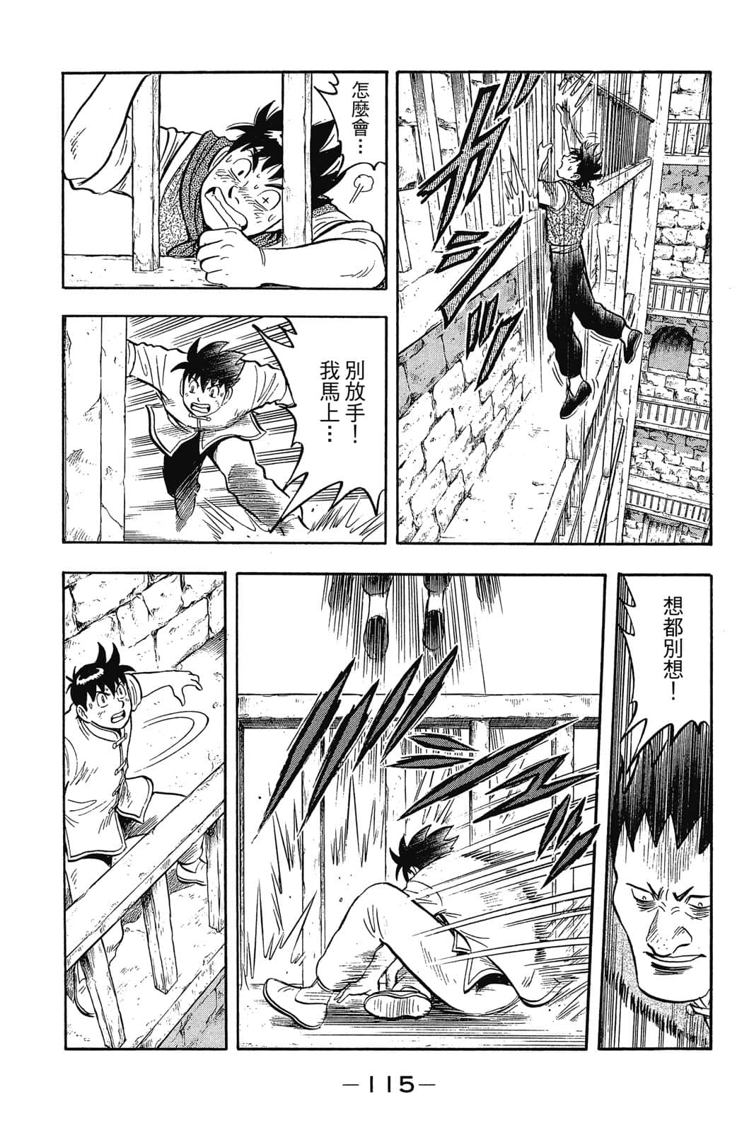 Page 116