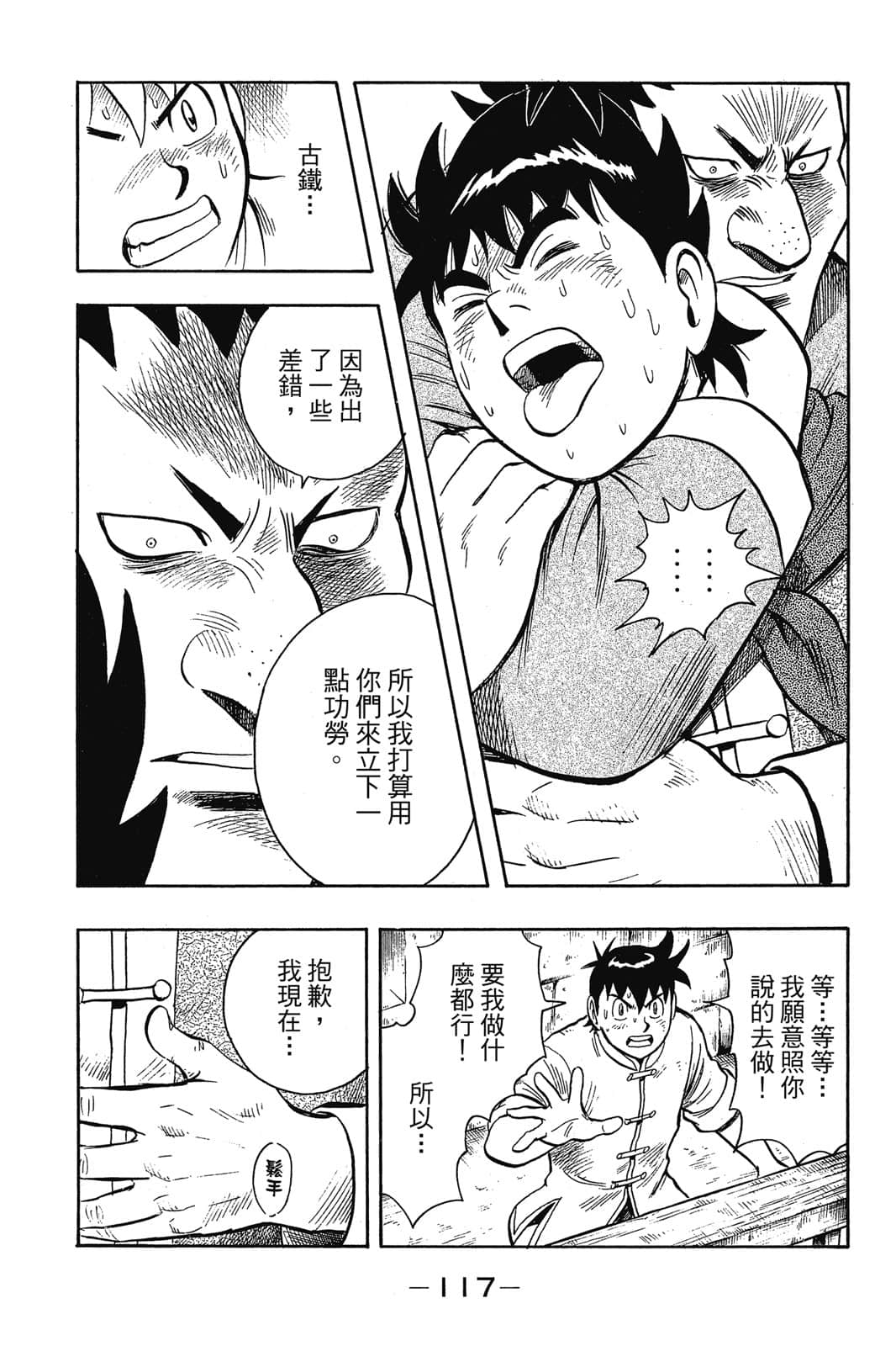 Page 118