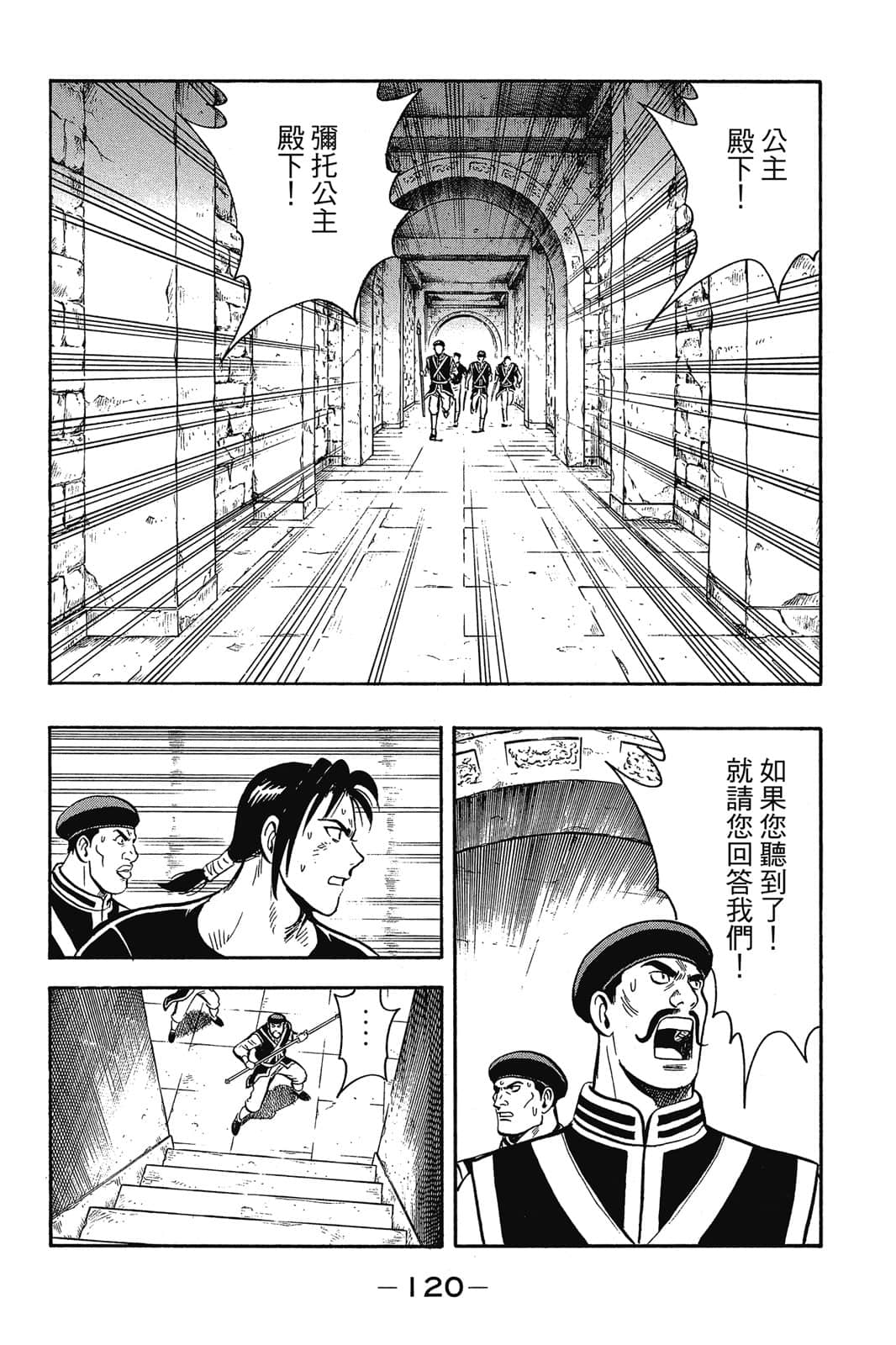 Page 121