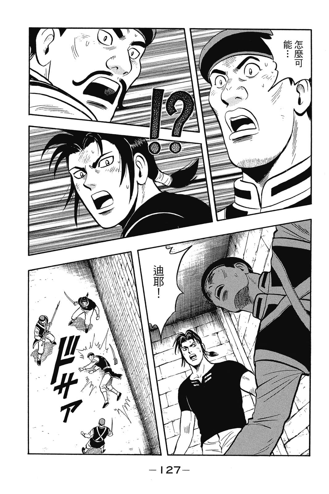 Page 128