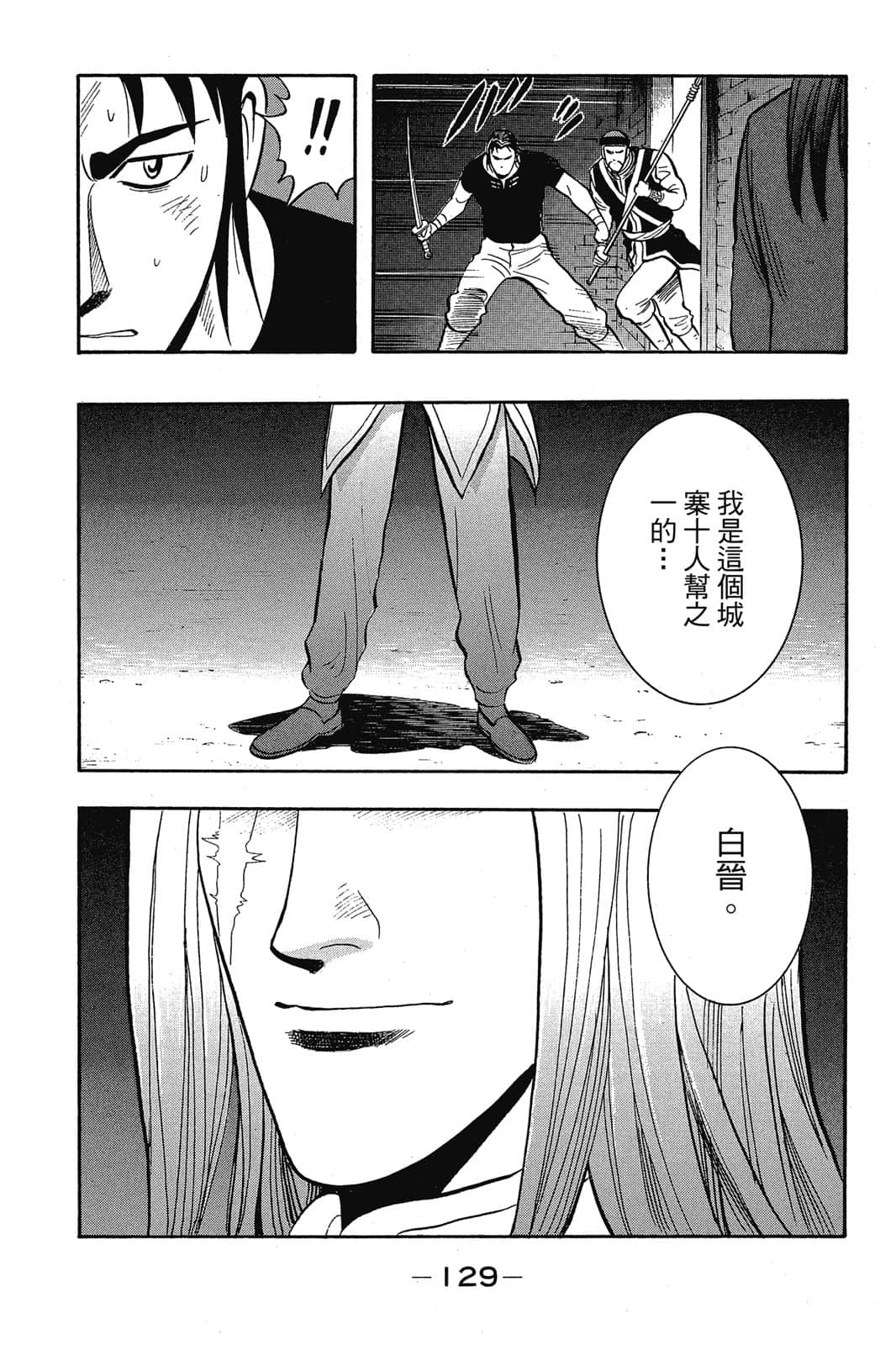 Page 130
