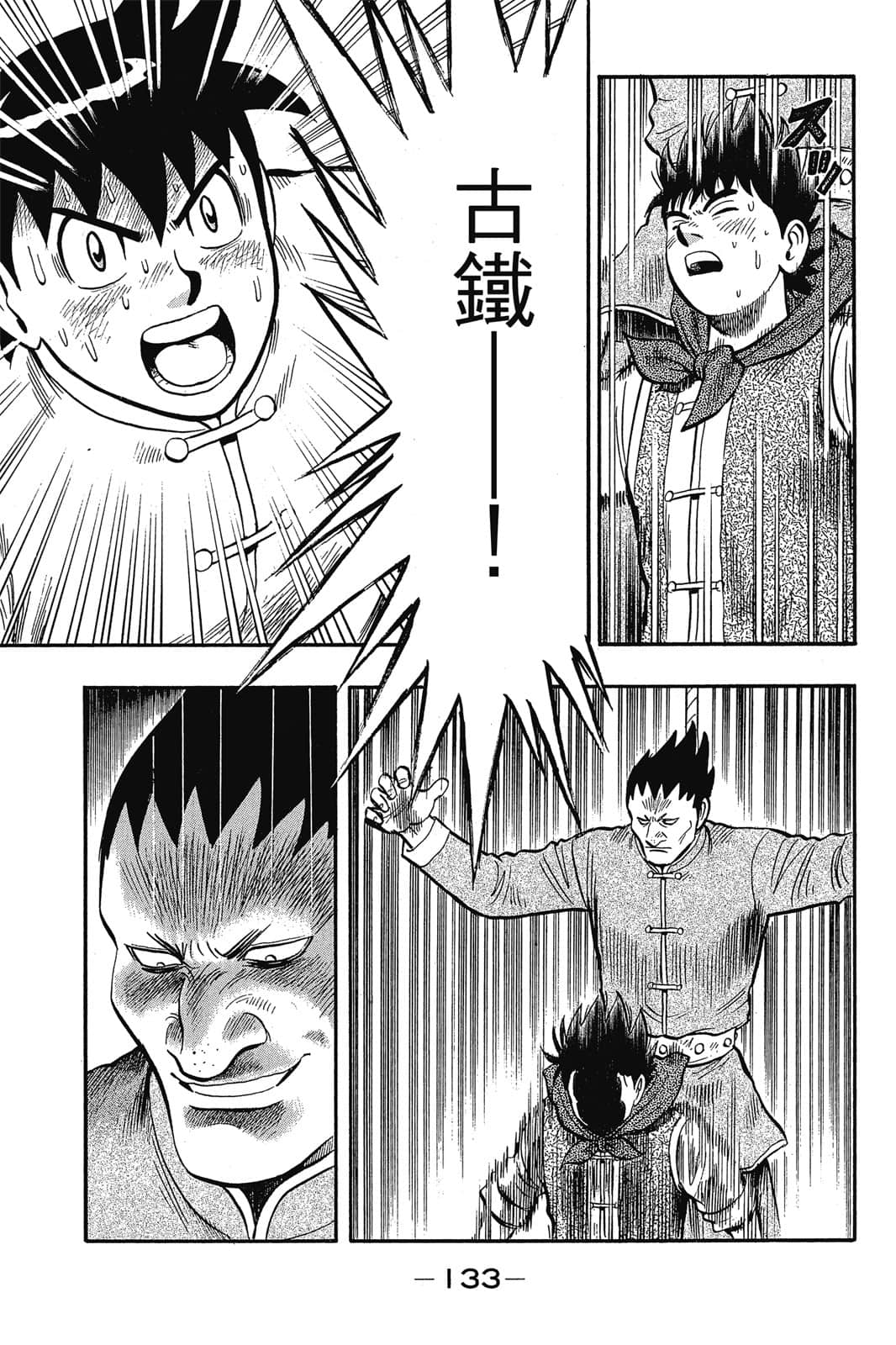 Page 134