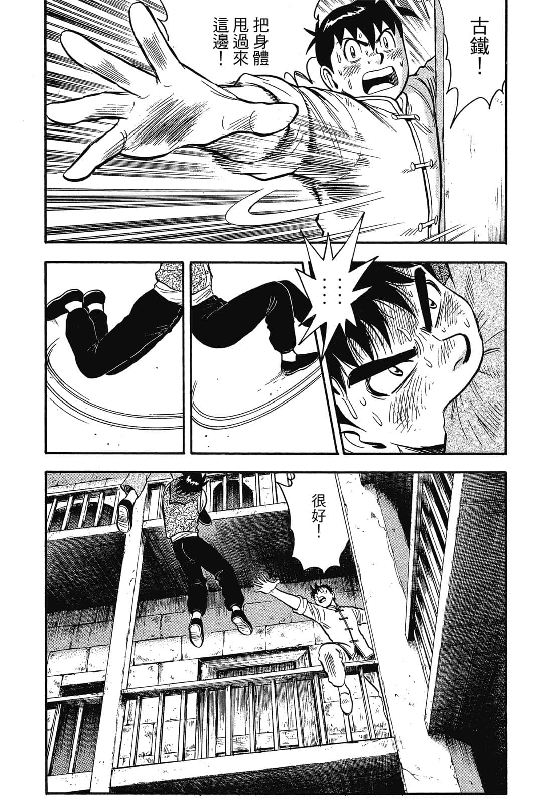 Page 138