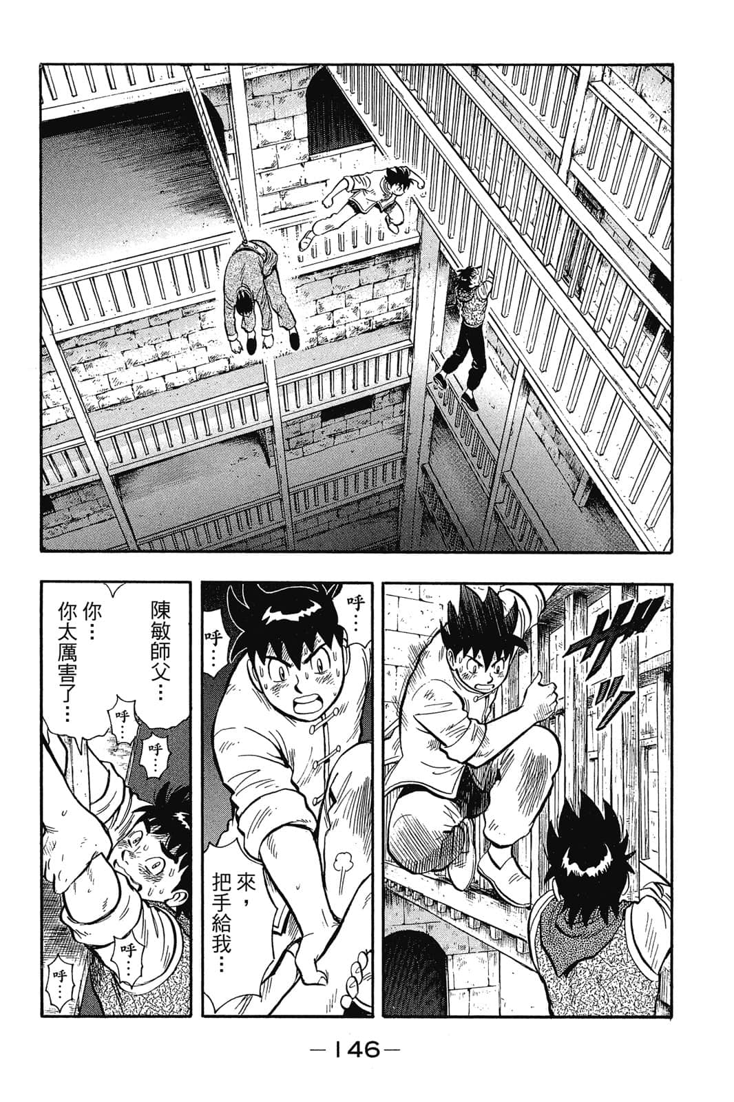 Page 147