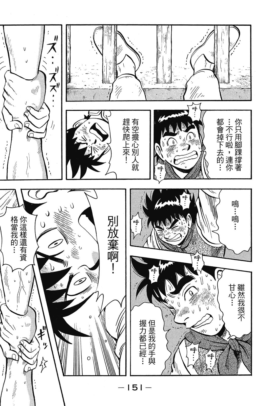 Page 152