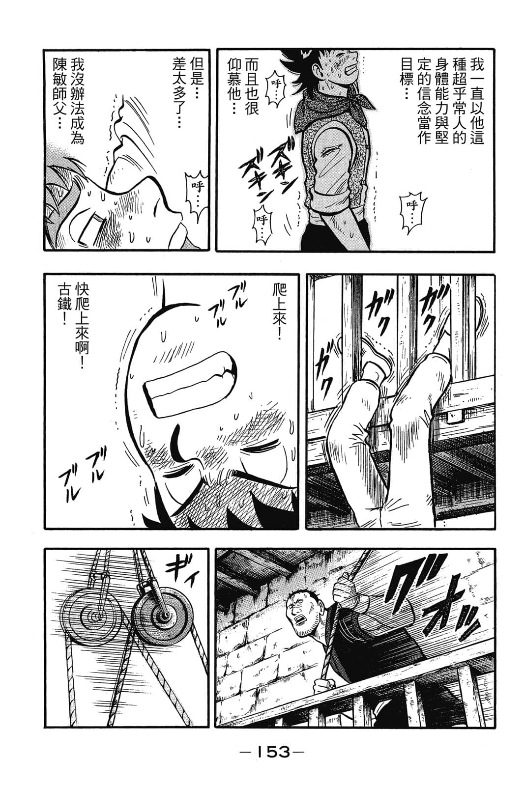 Page 154