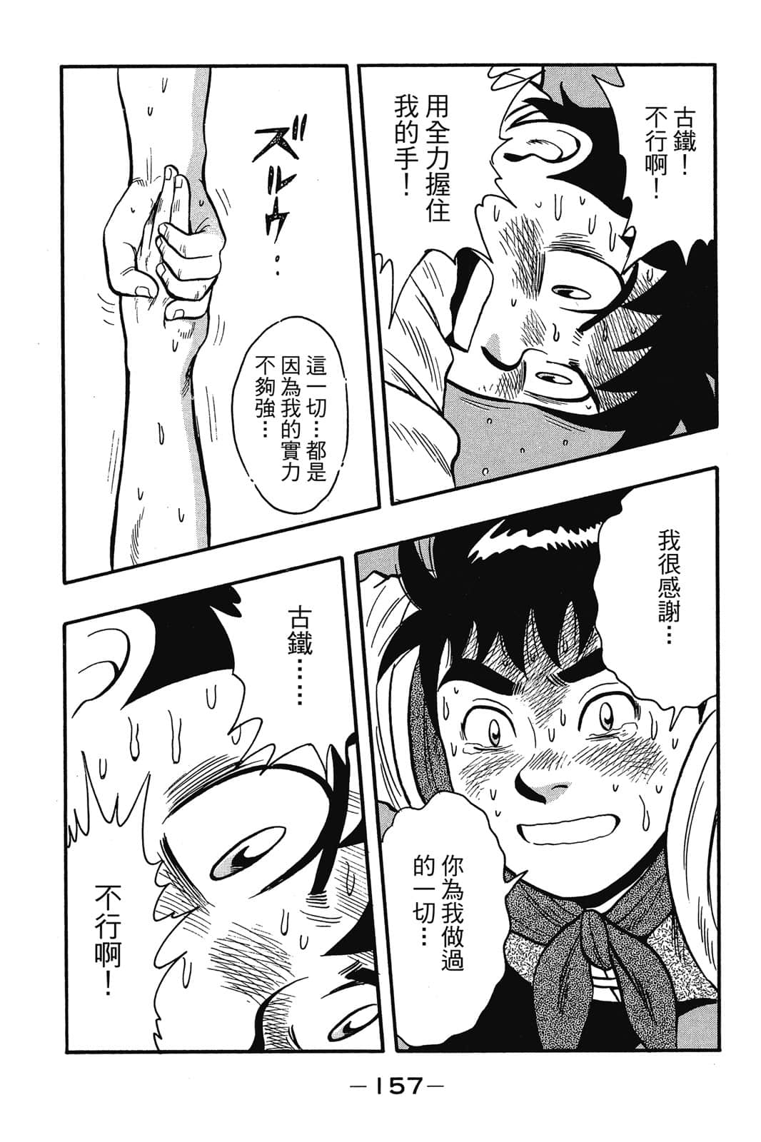 Page 158