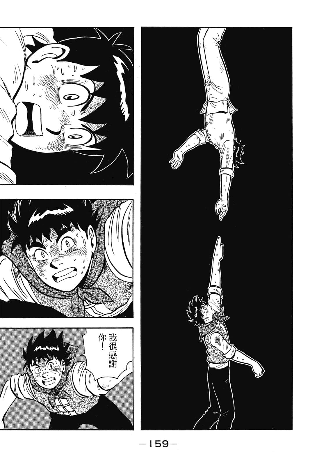 Page 160