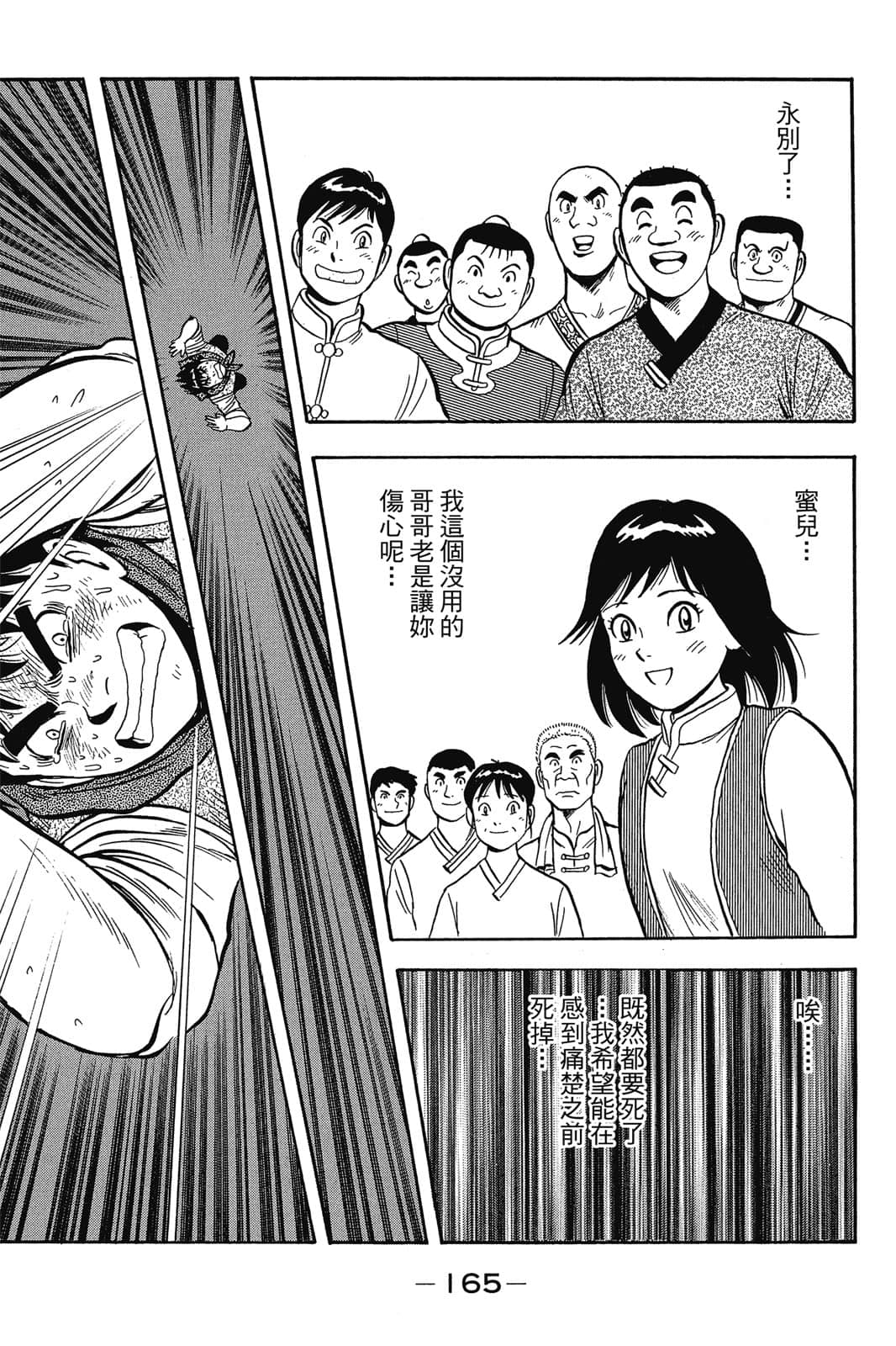 Page 166