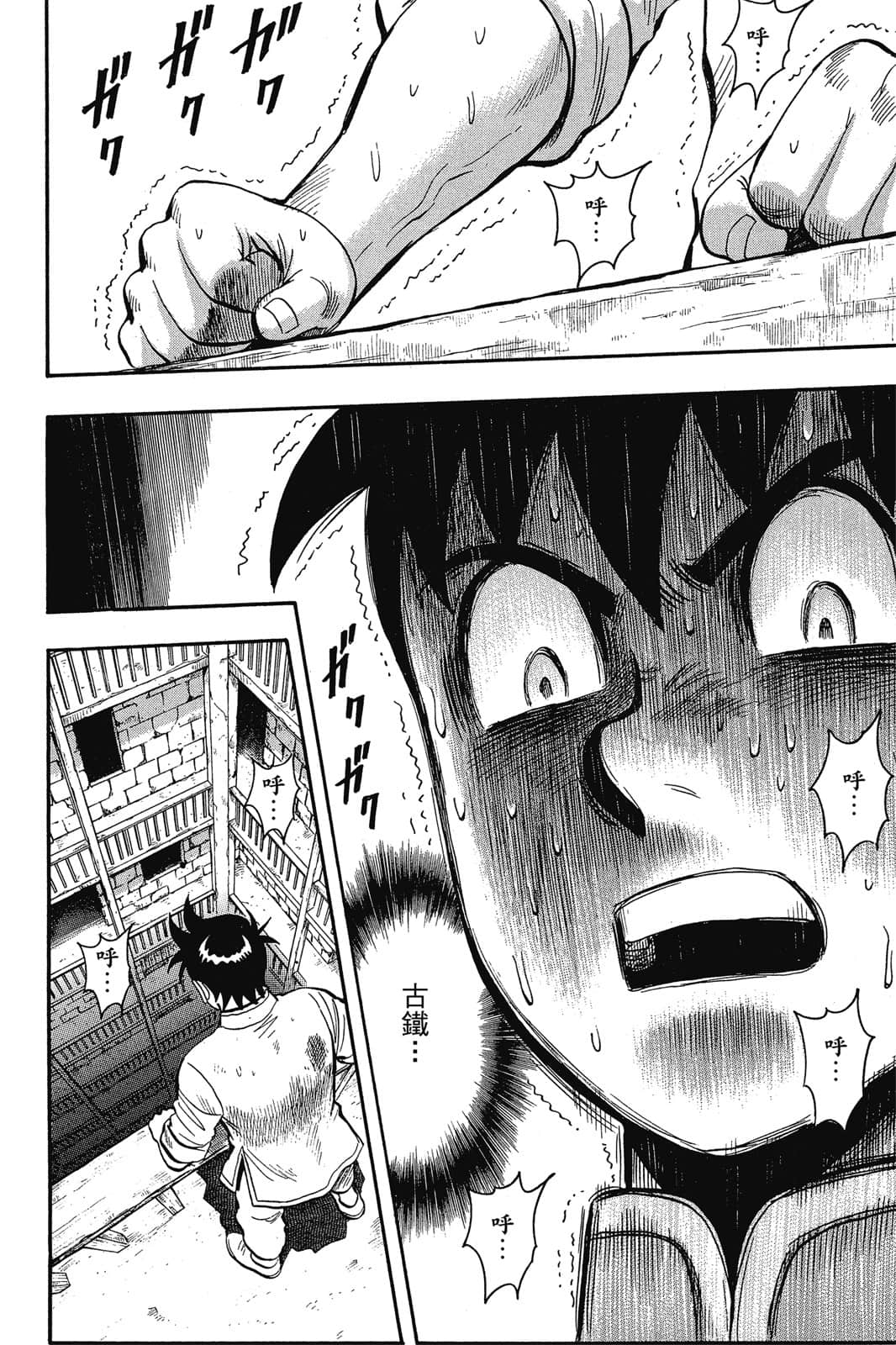Page 171