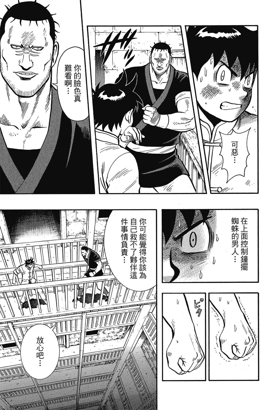 Page 176