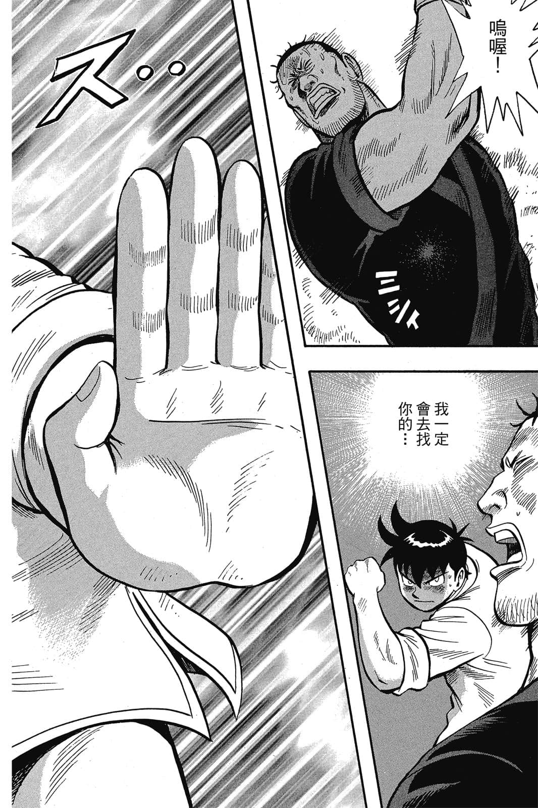 Page 179