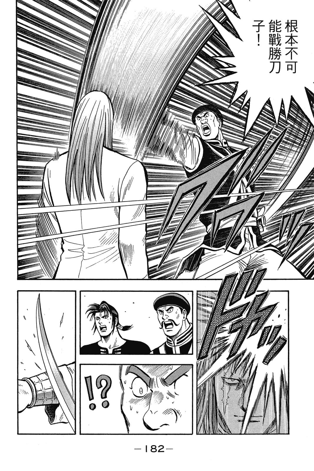 Page 183