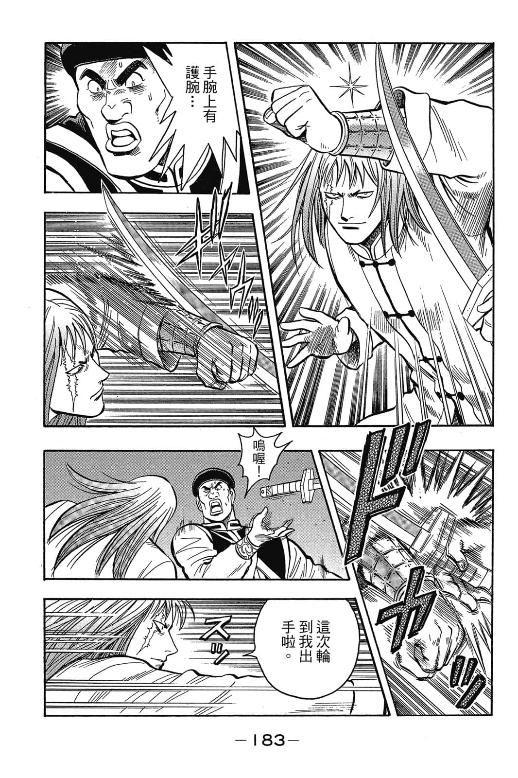 Page 184