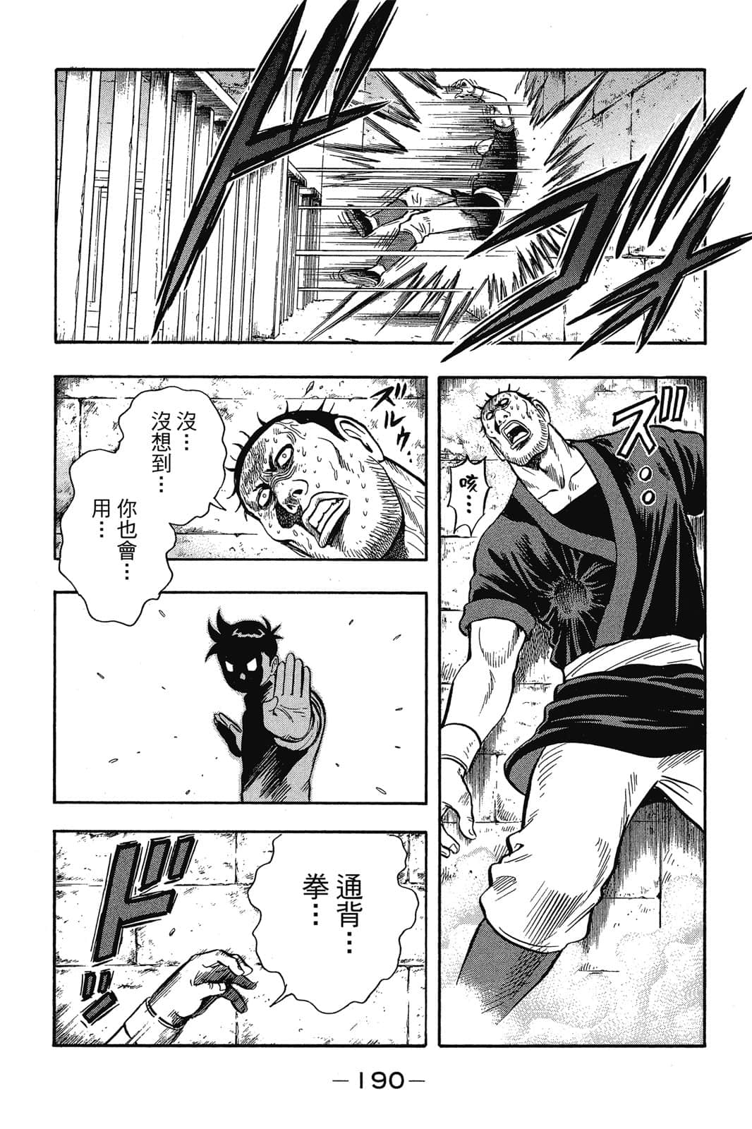 Page 191