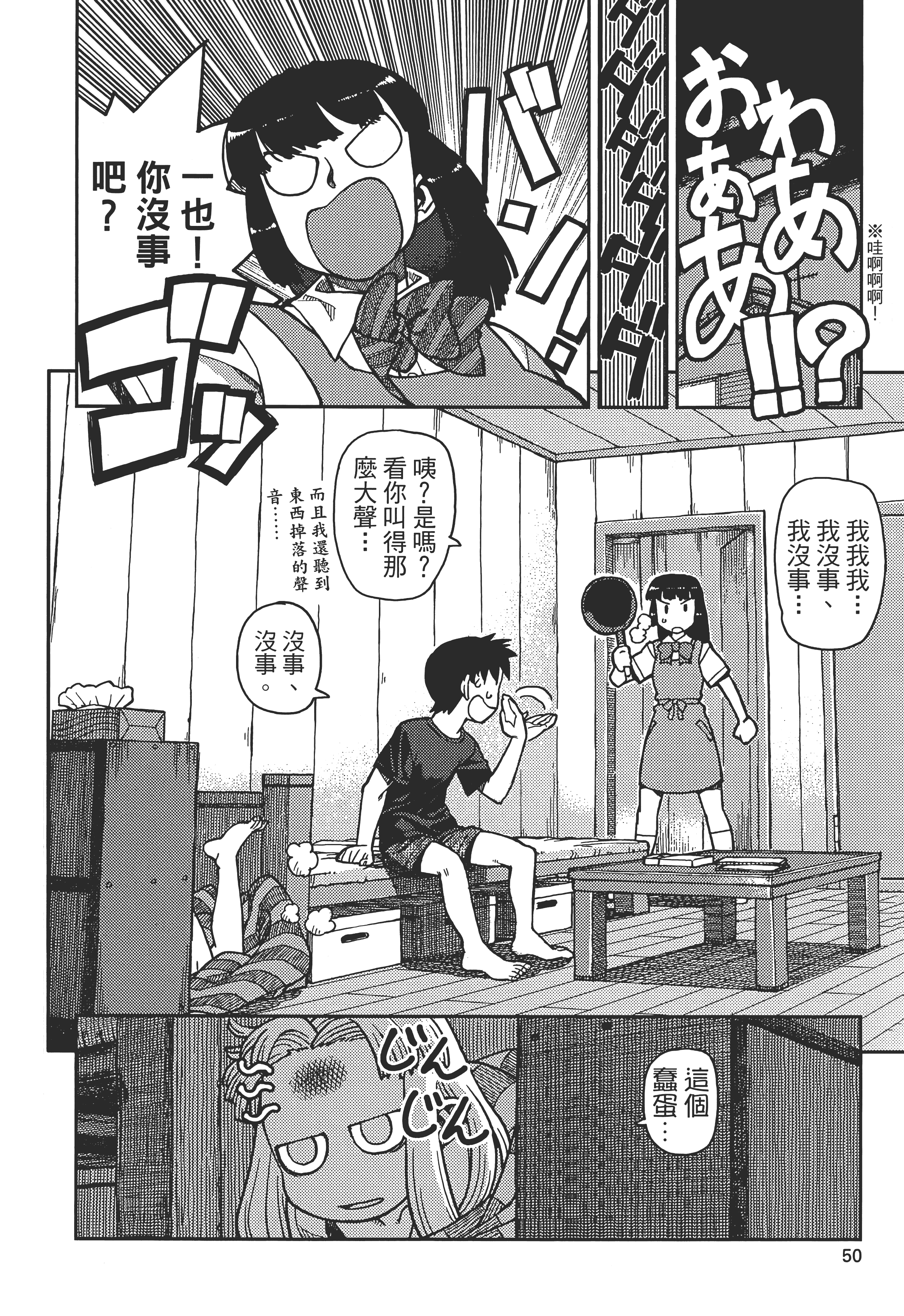 Page 54