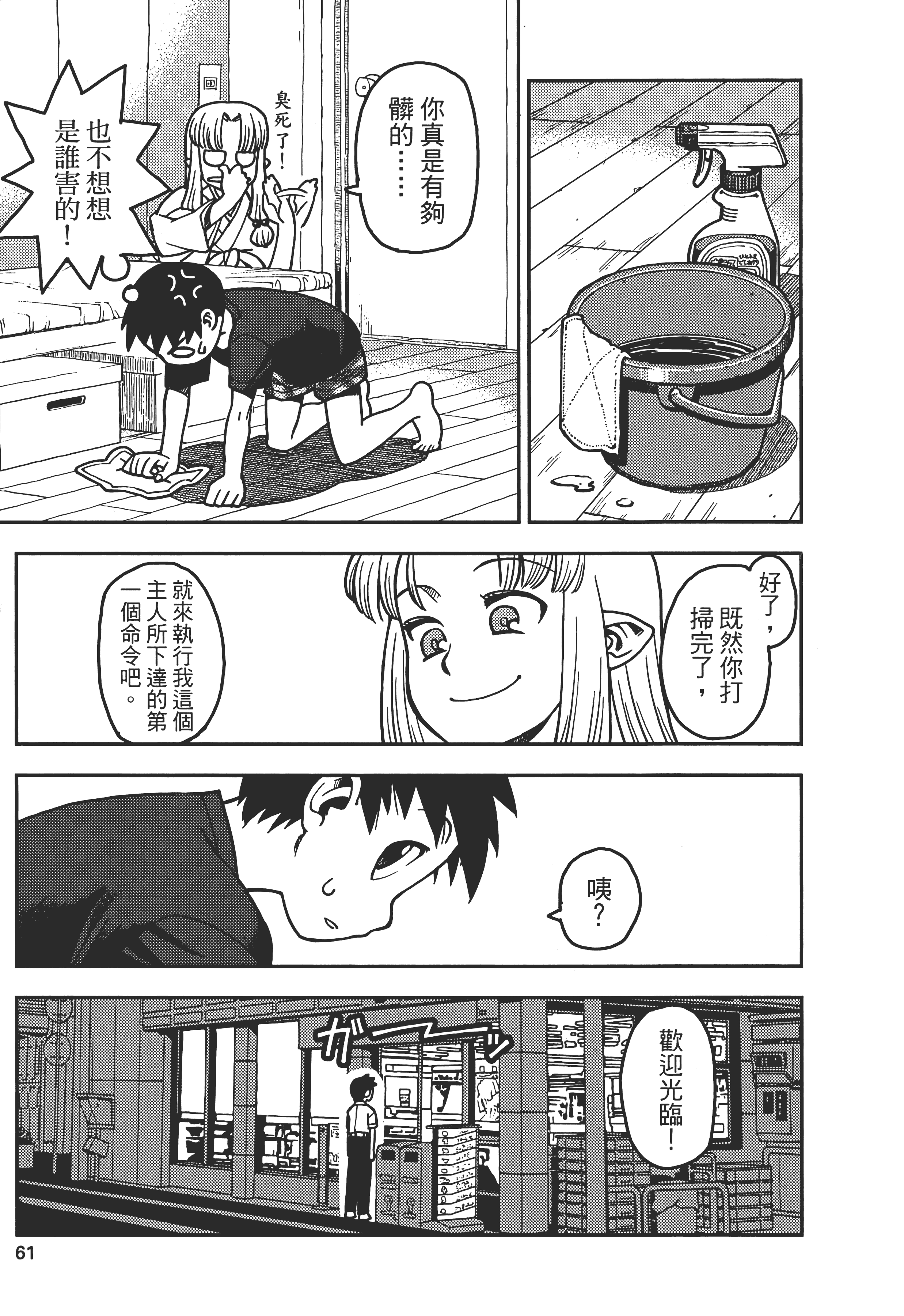 Page 65