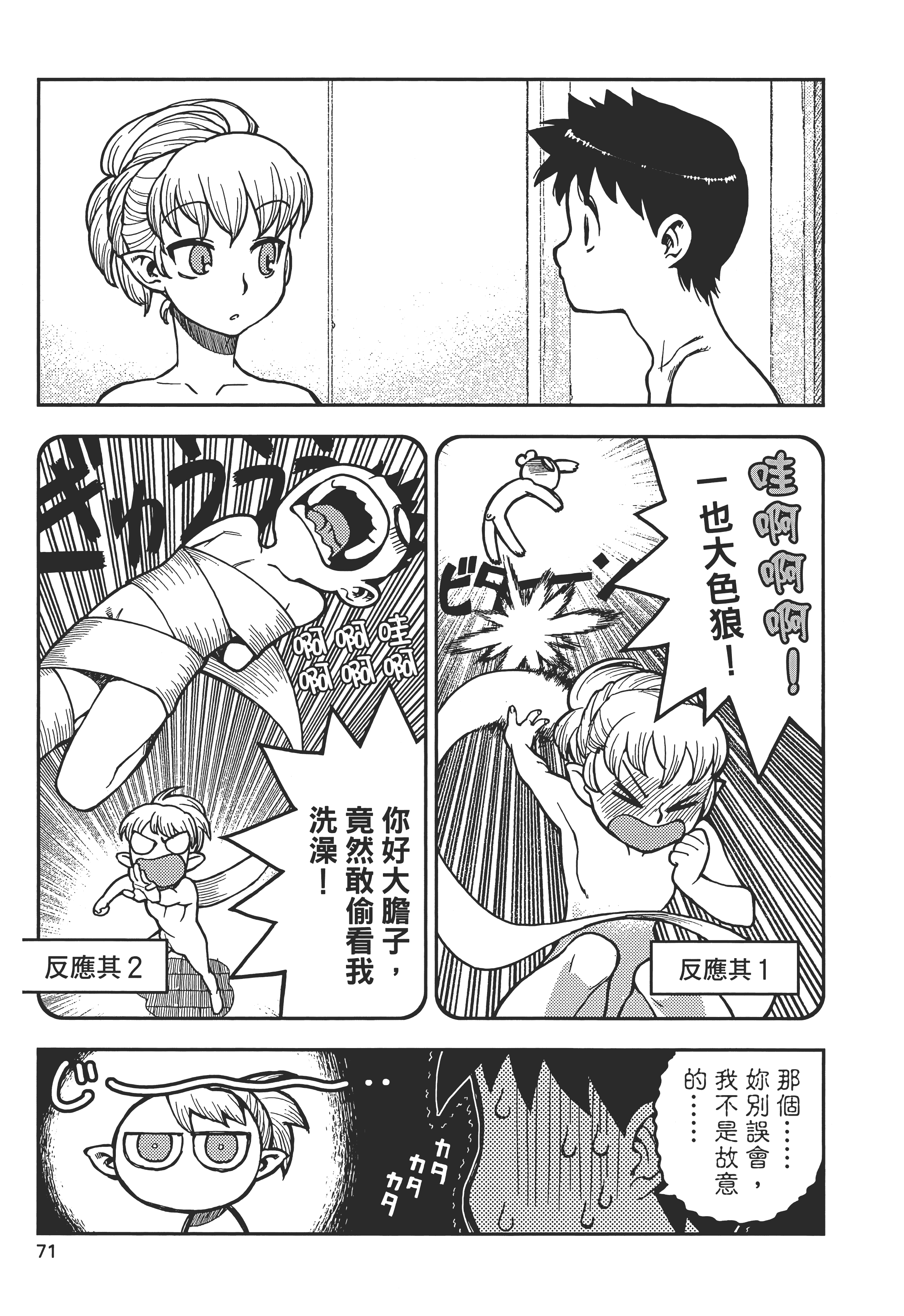 Page 75