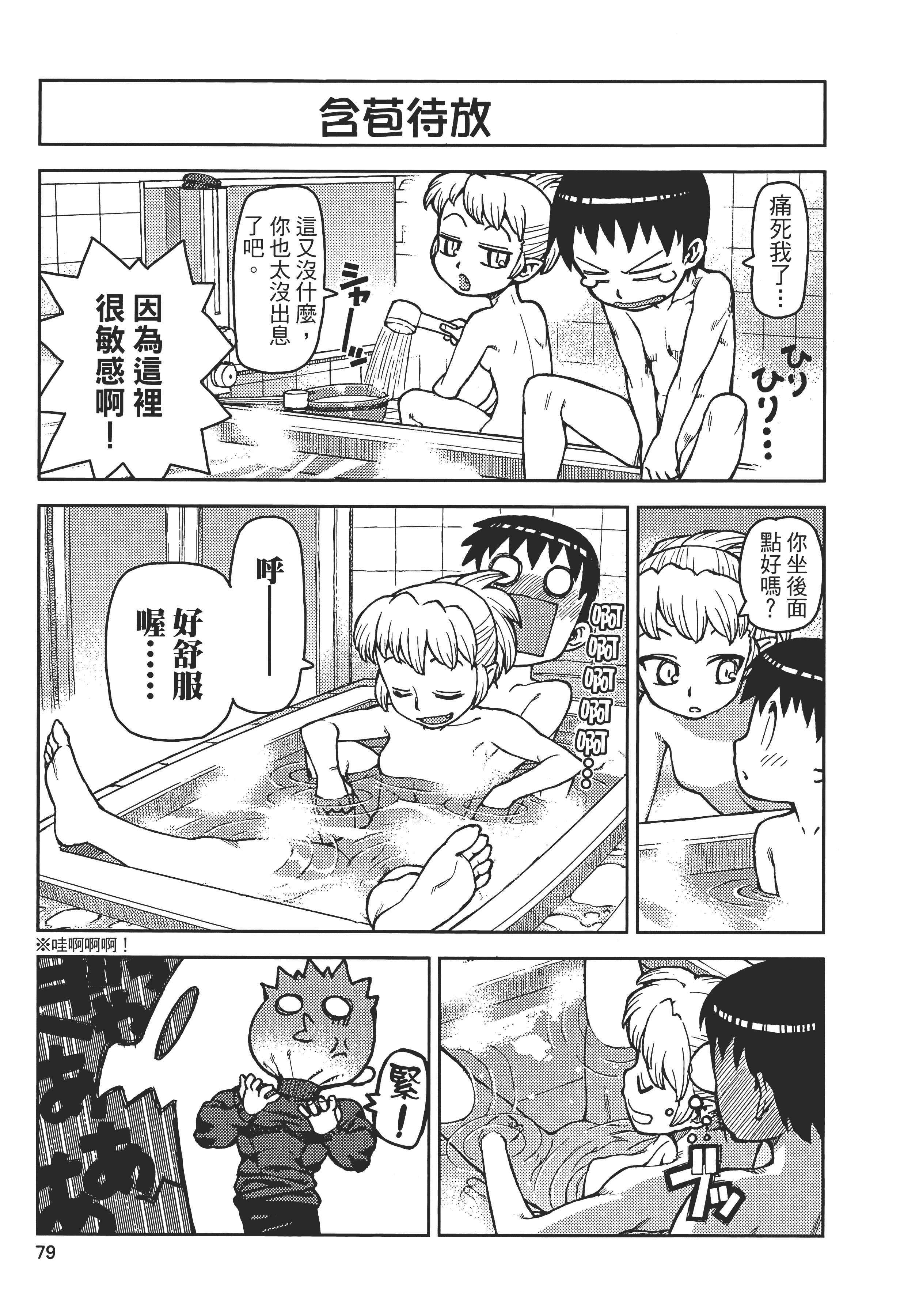 Page 83