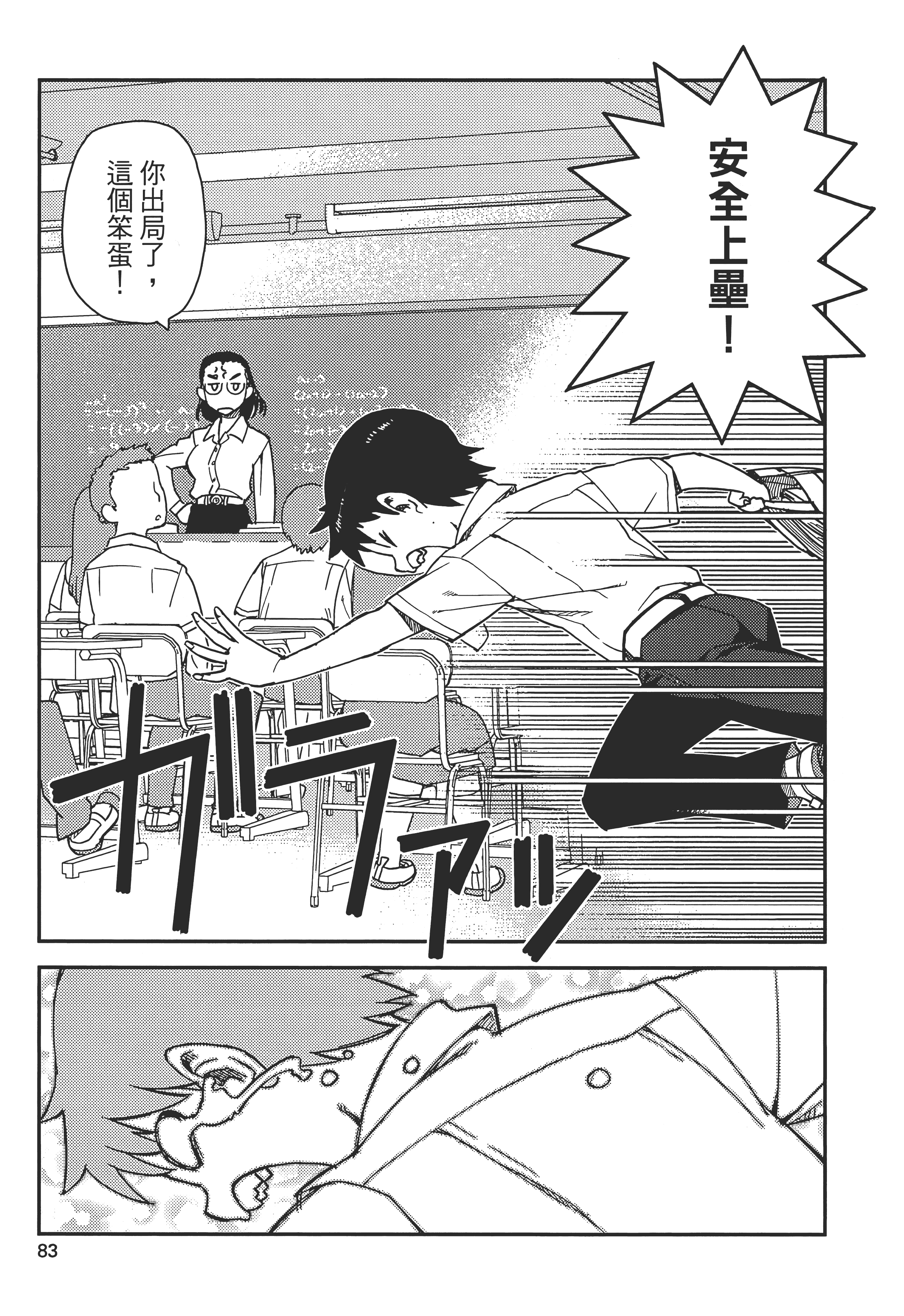 Page 87