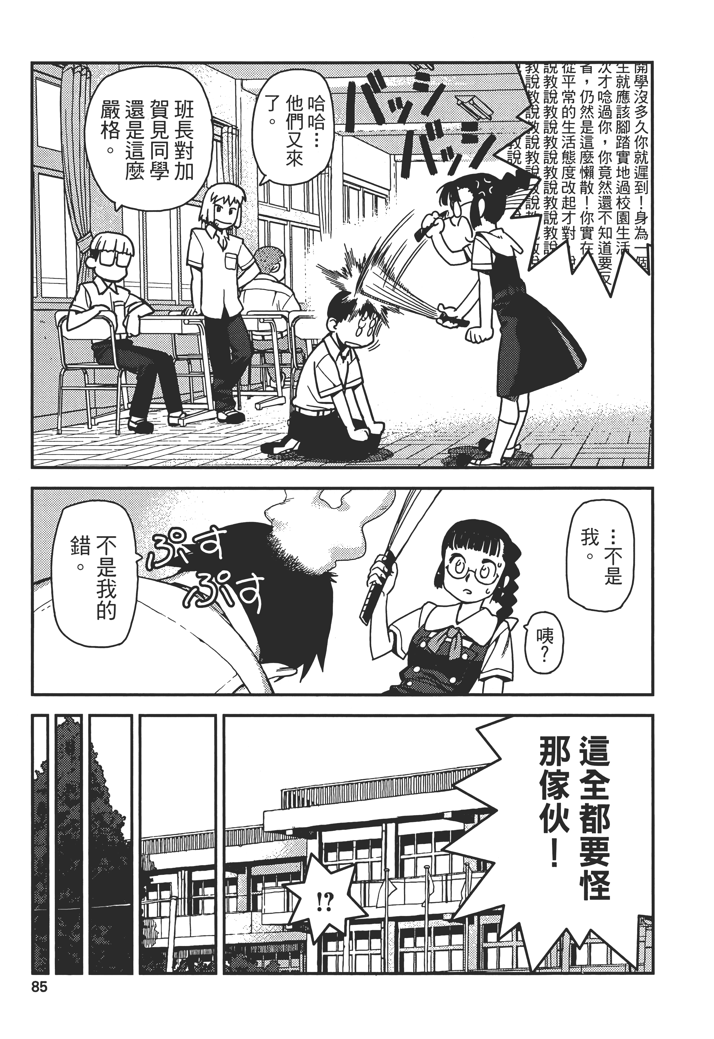 Page 89