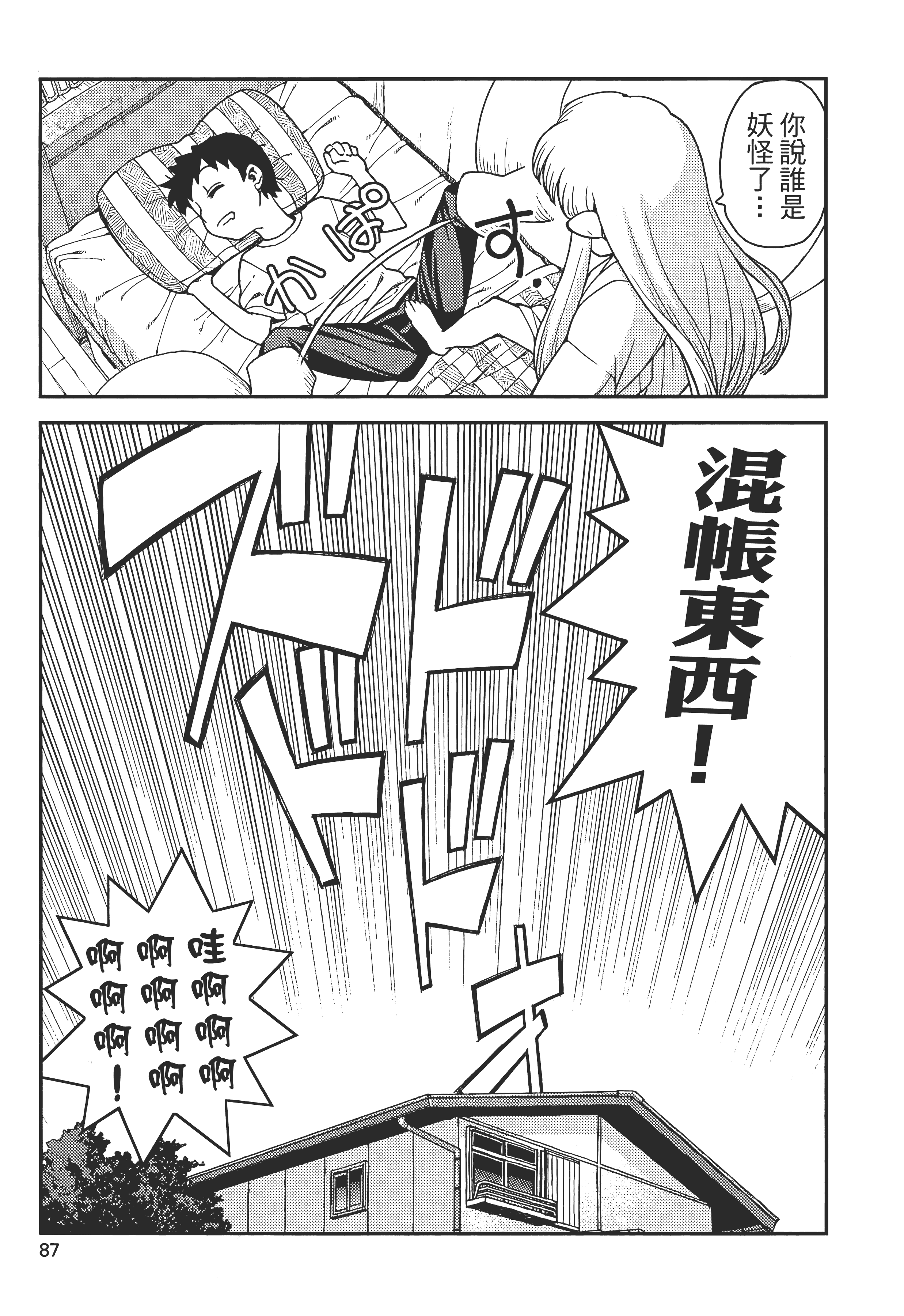Page 91