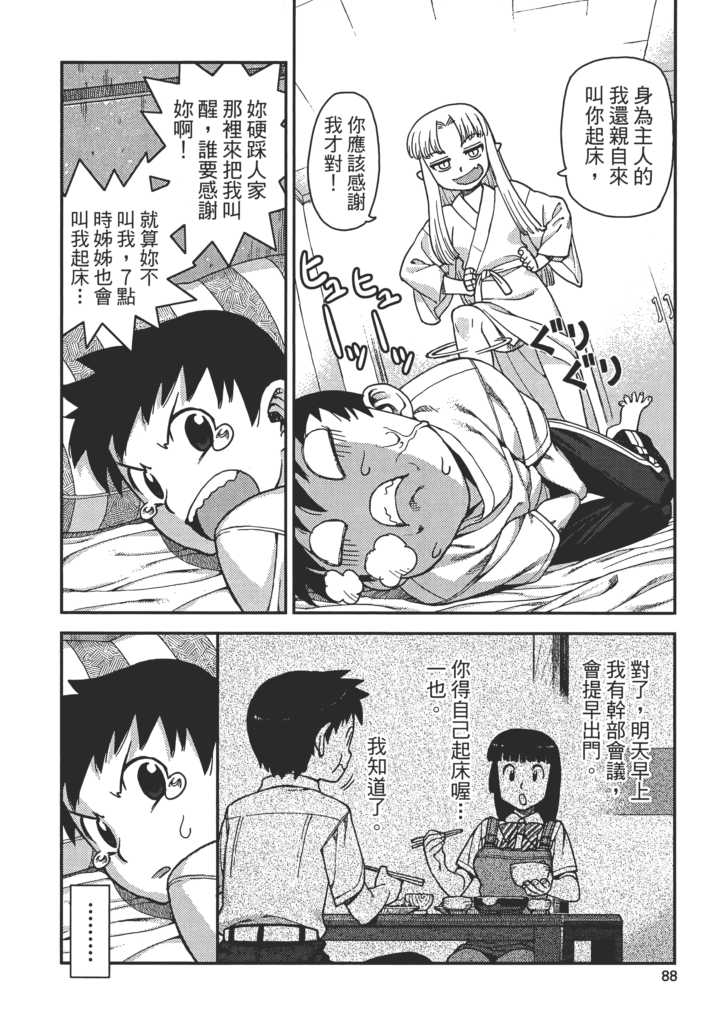 Page 92