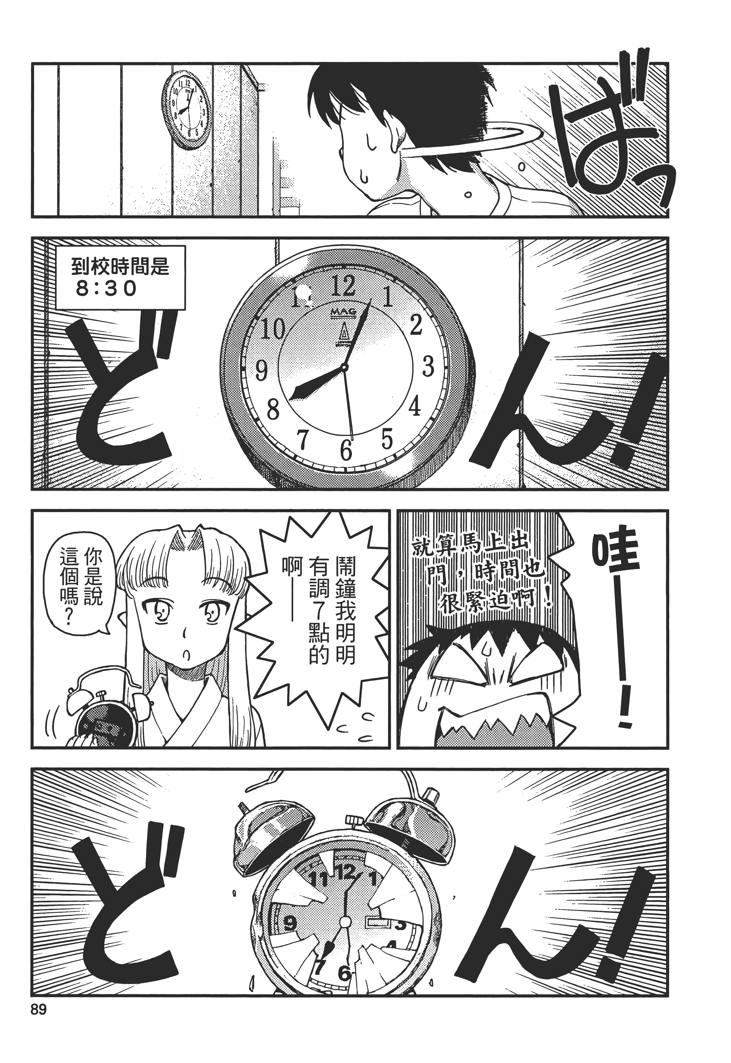 Page 93