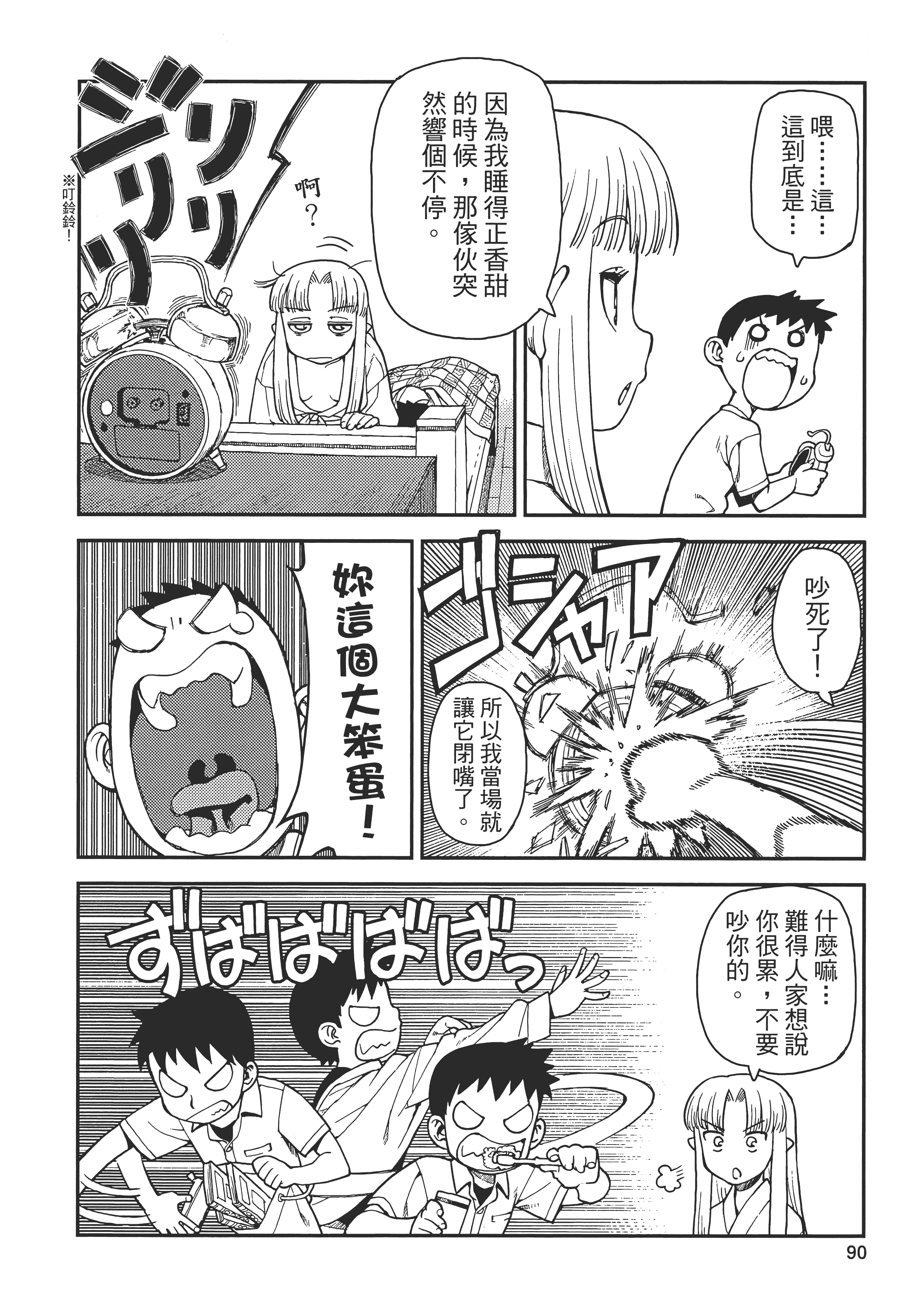 Page 94