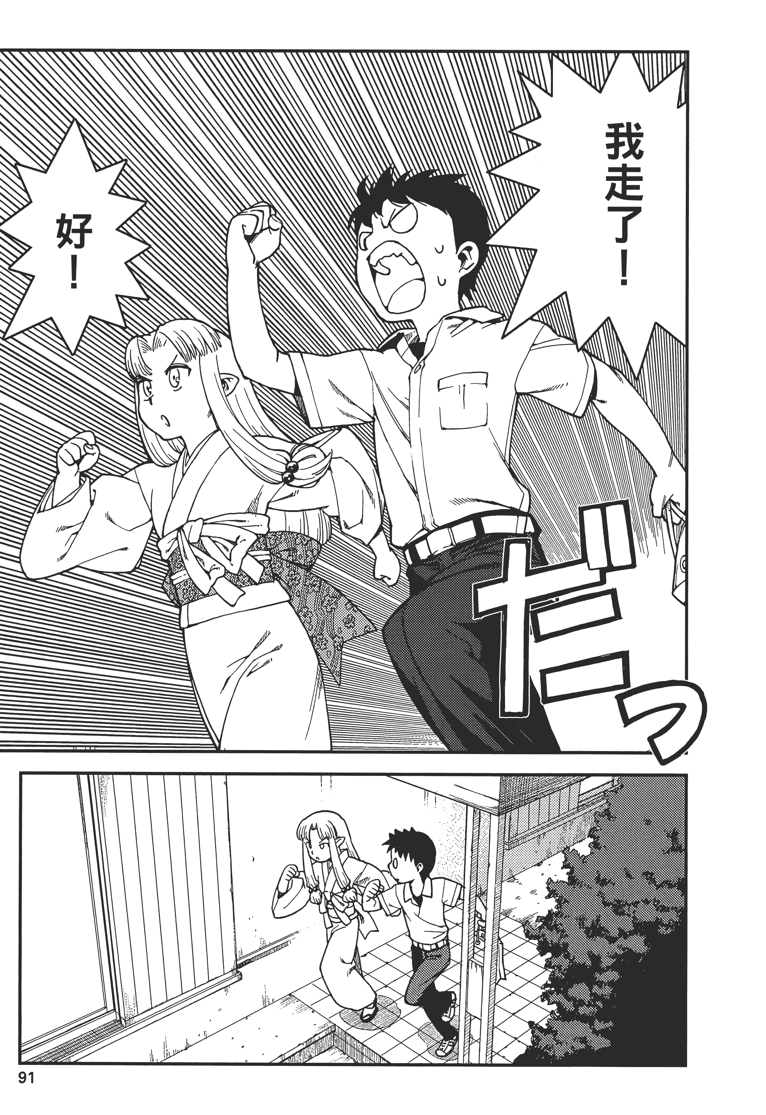 Page 95