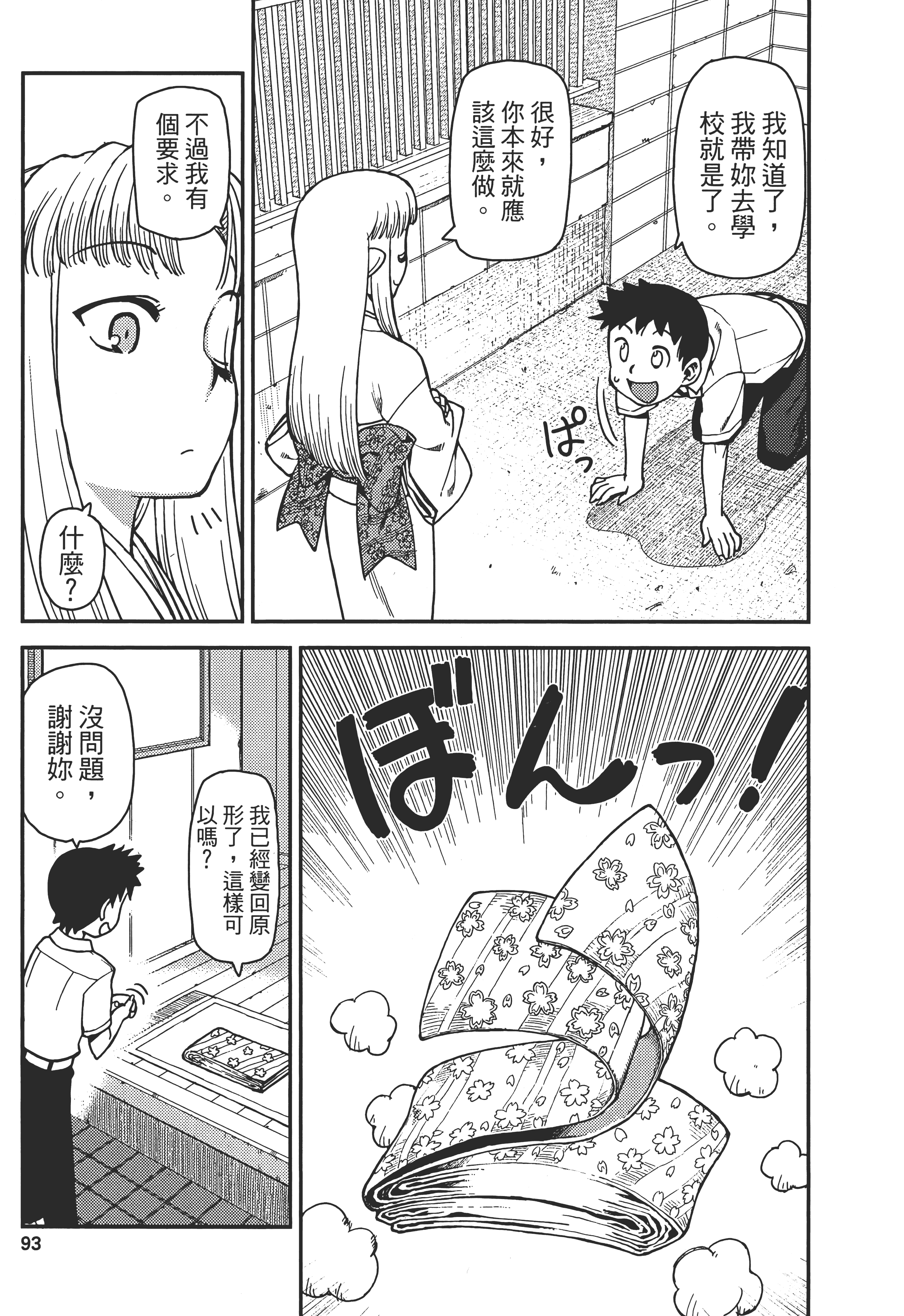 Page 97