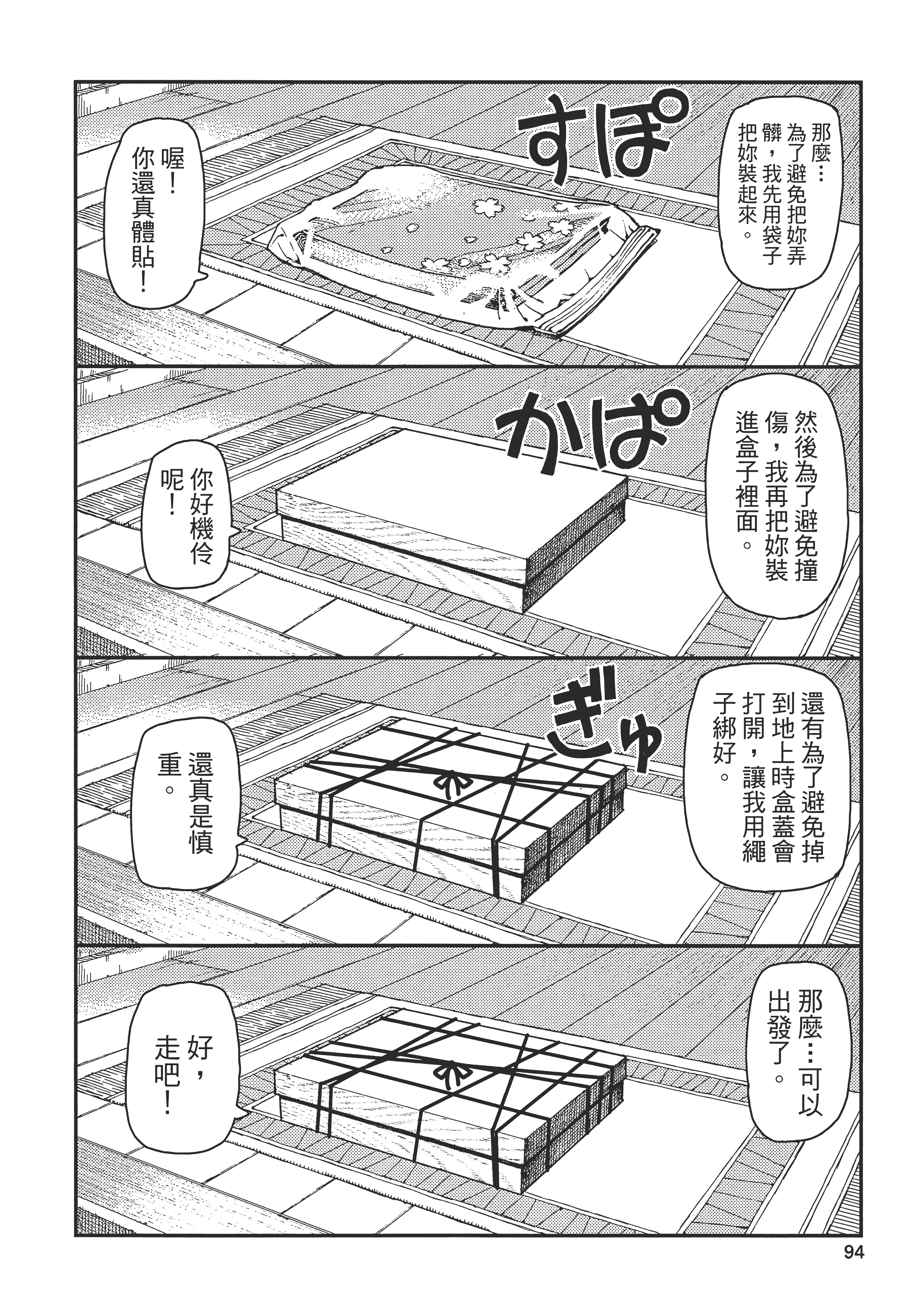 Page 98