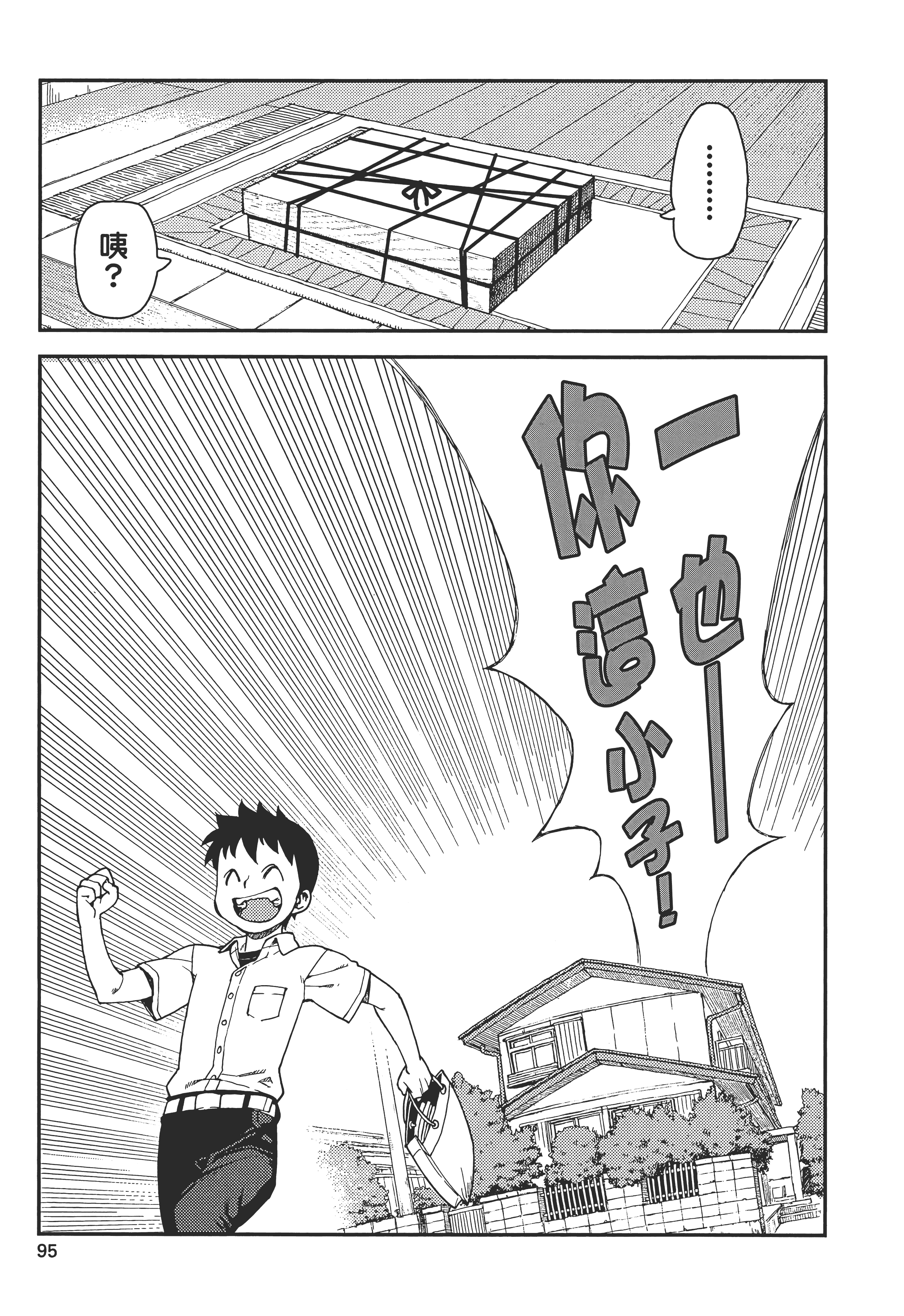 Page 99