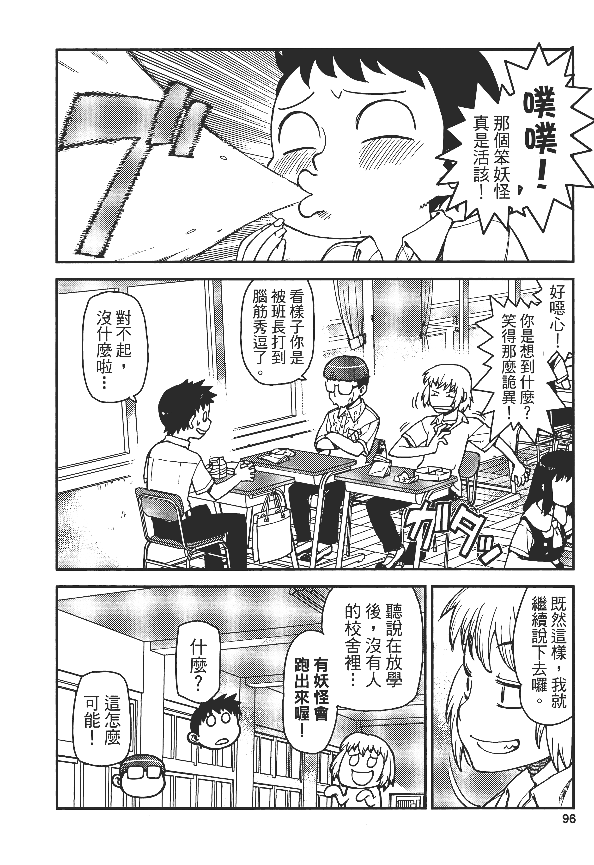 Page 100