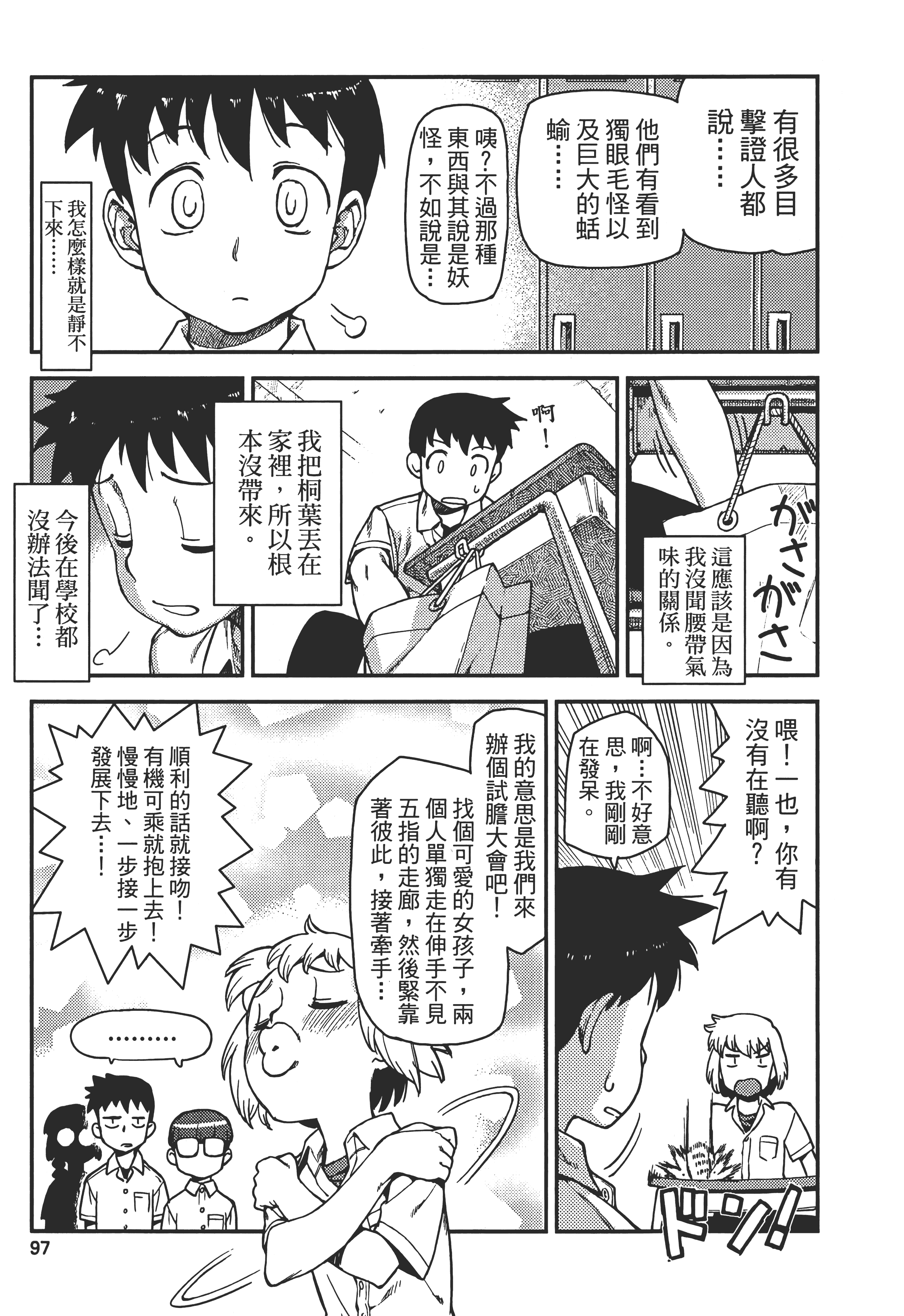 Page 101