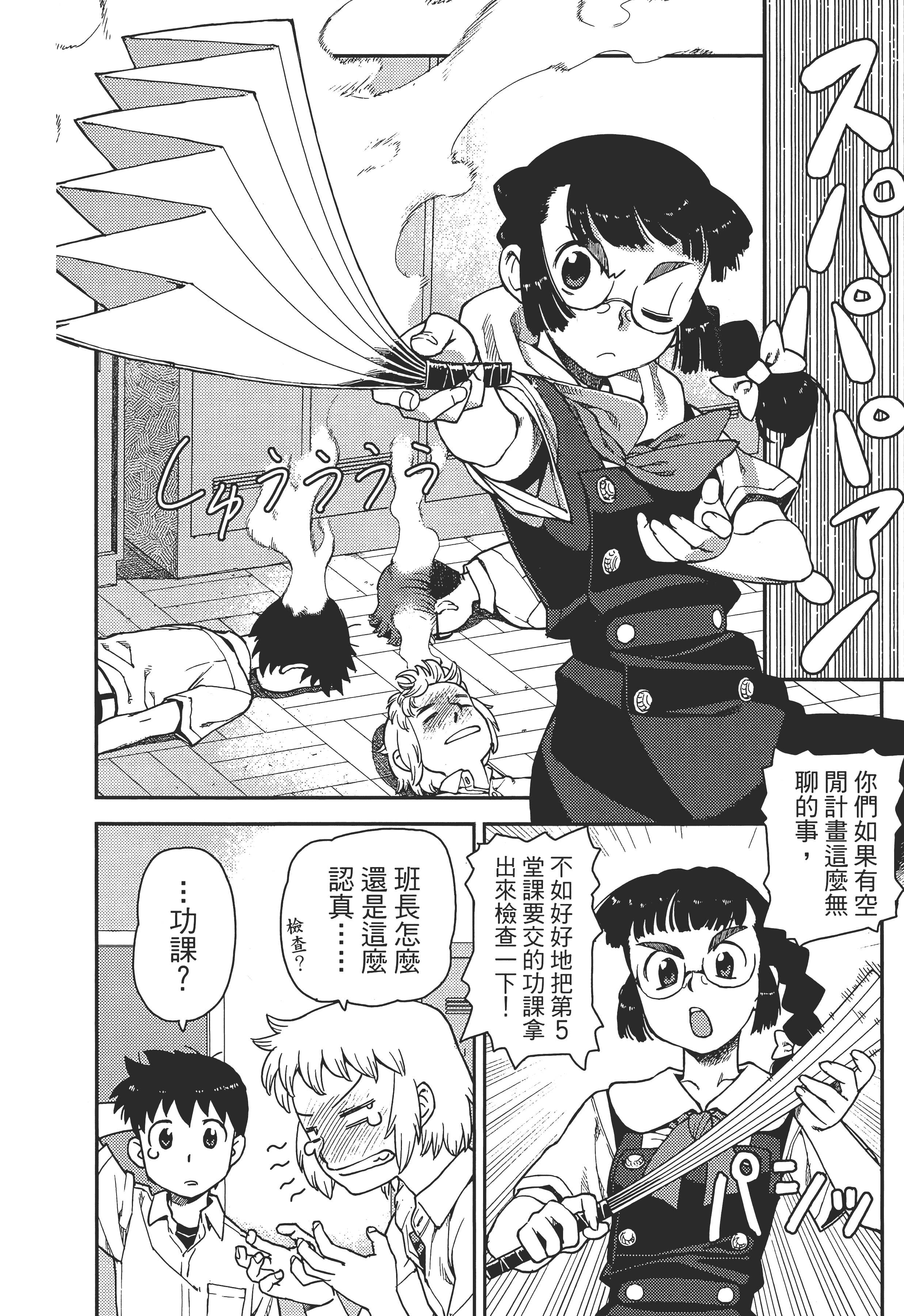 Page 102