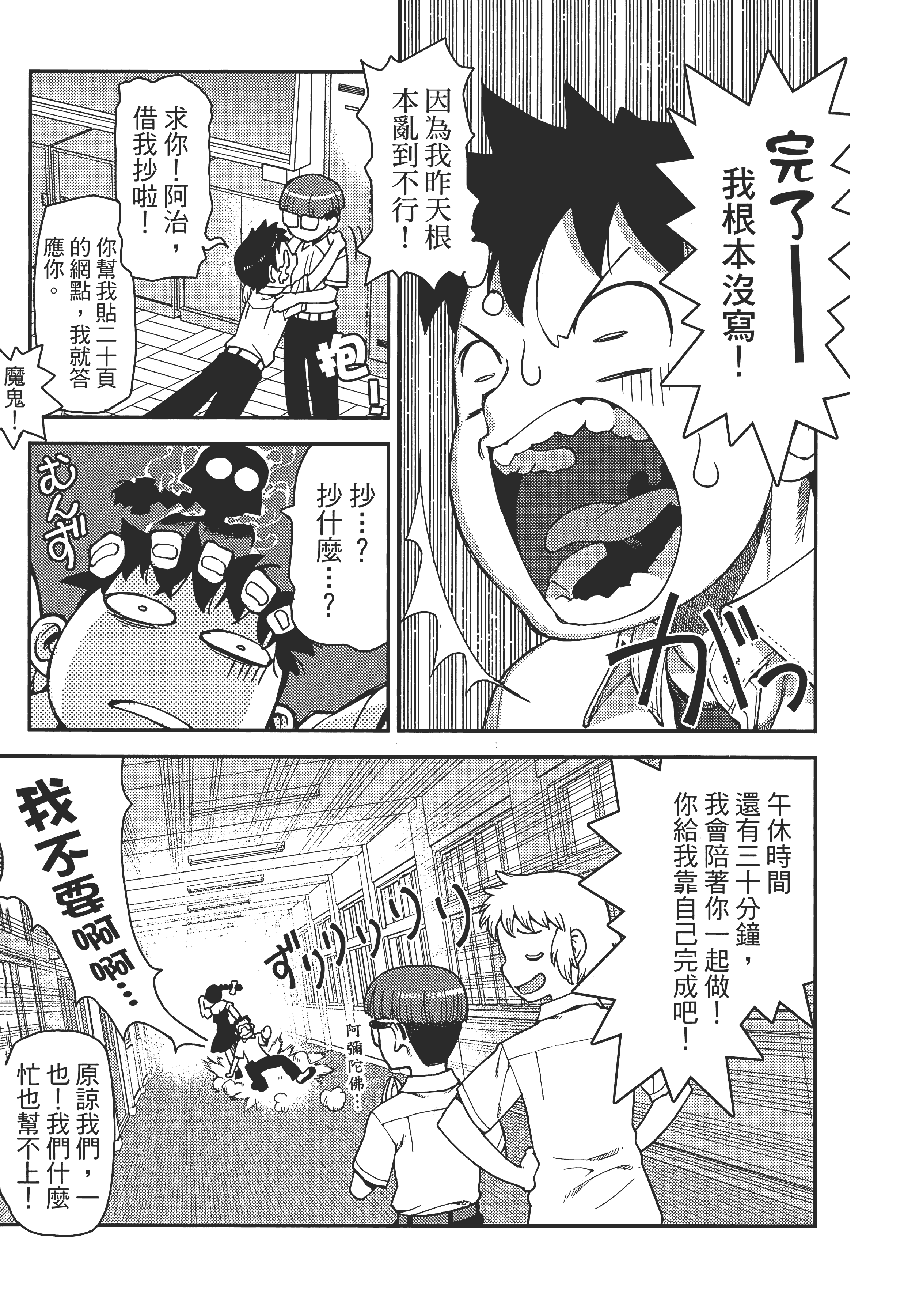 Page 103