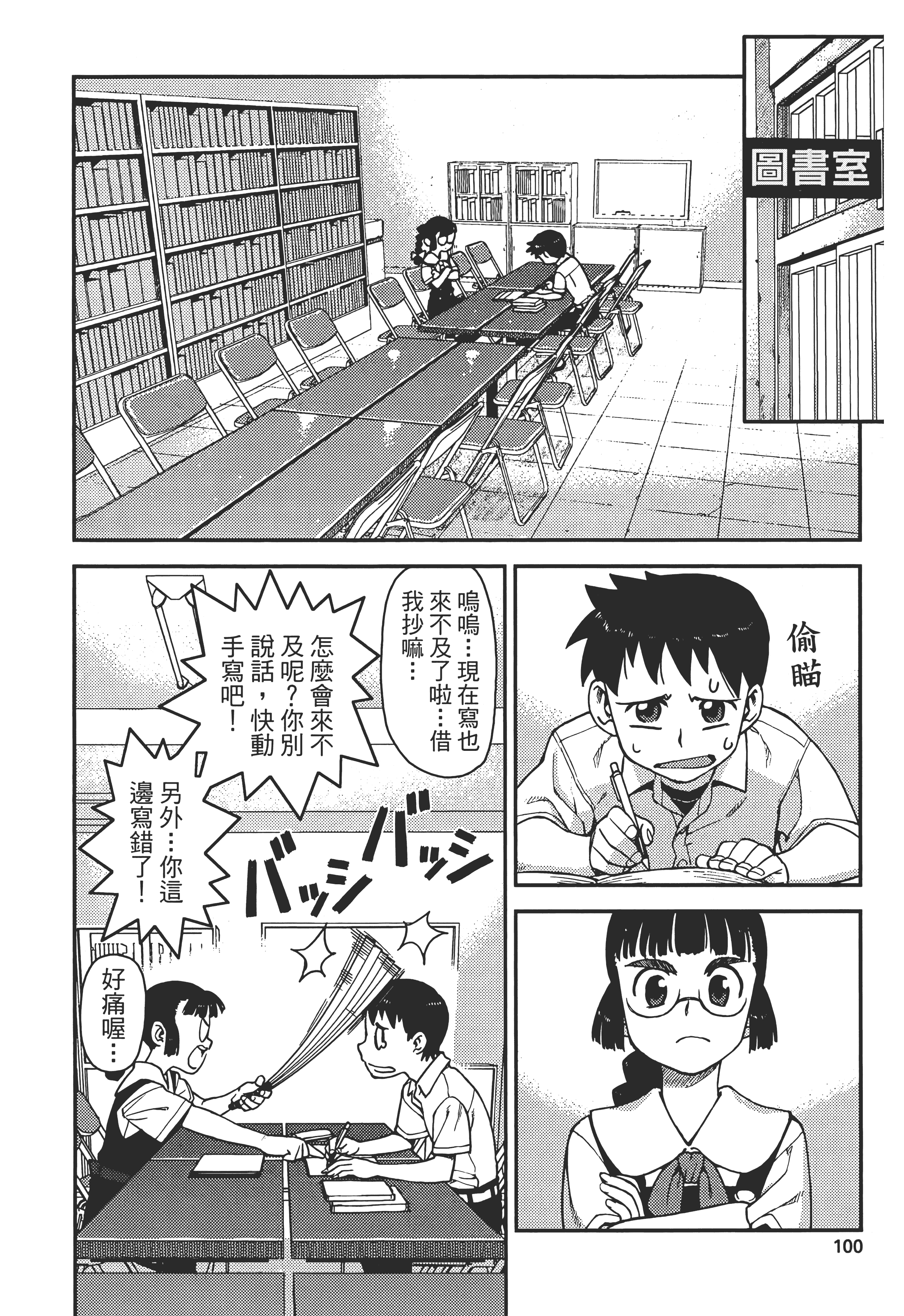 Page 104