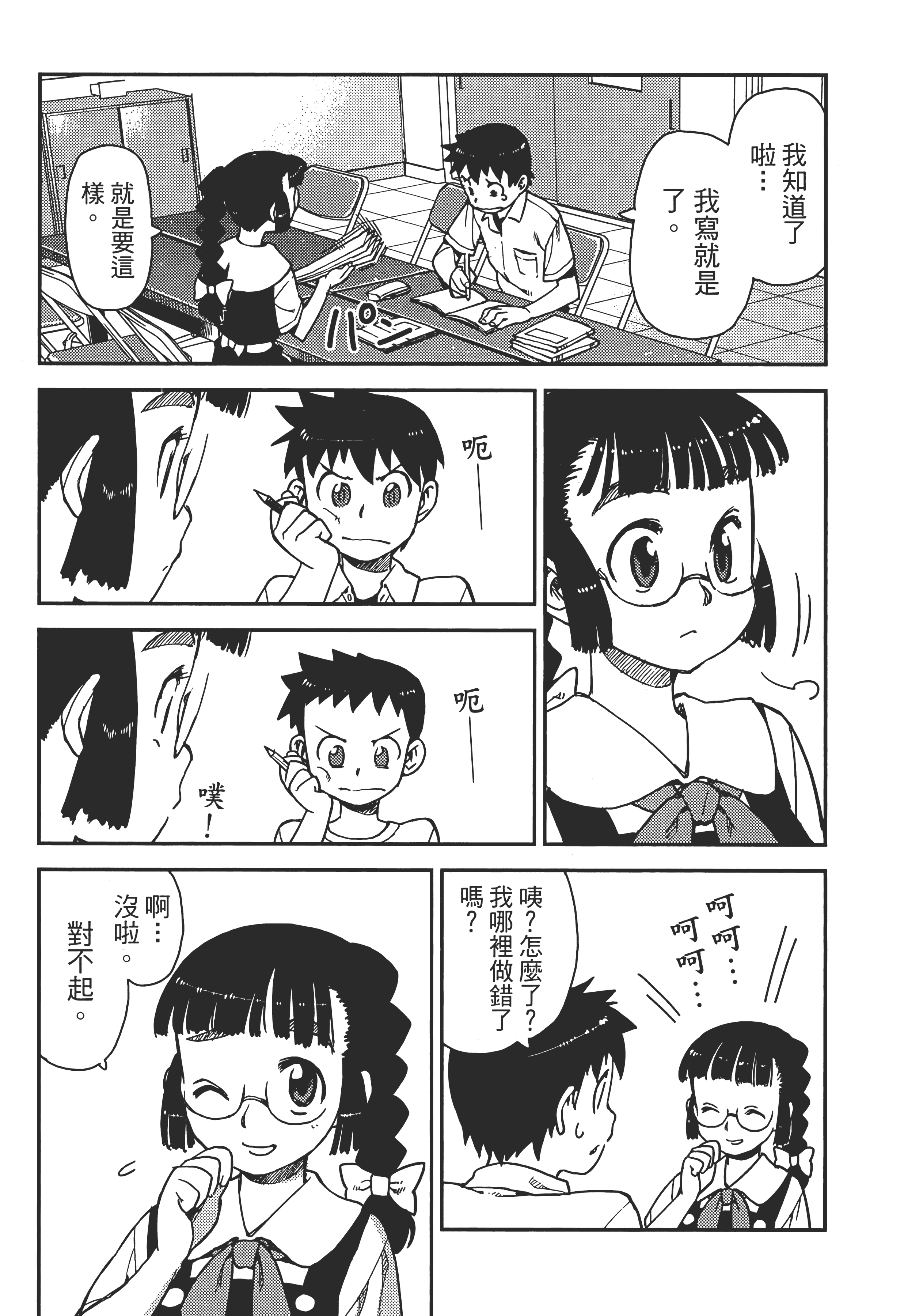 Page 105