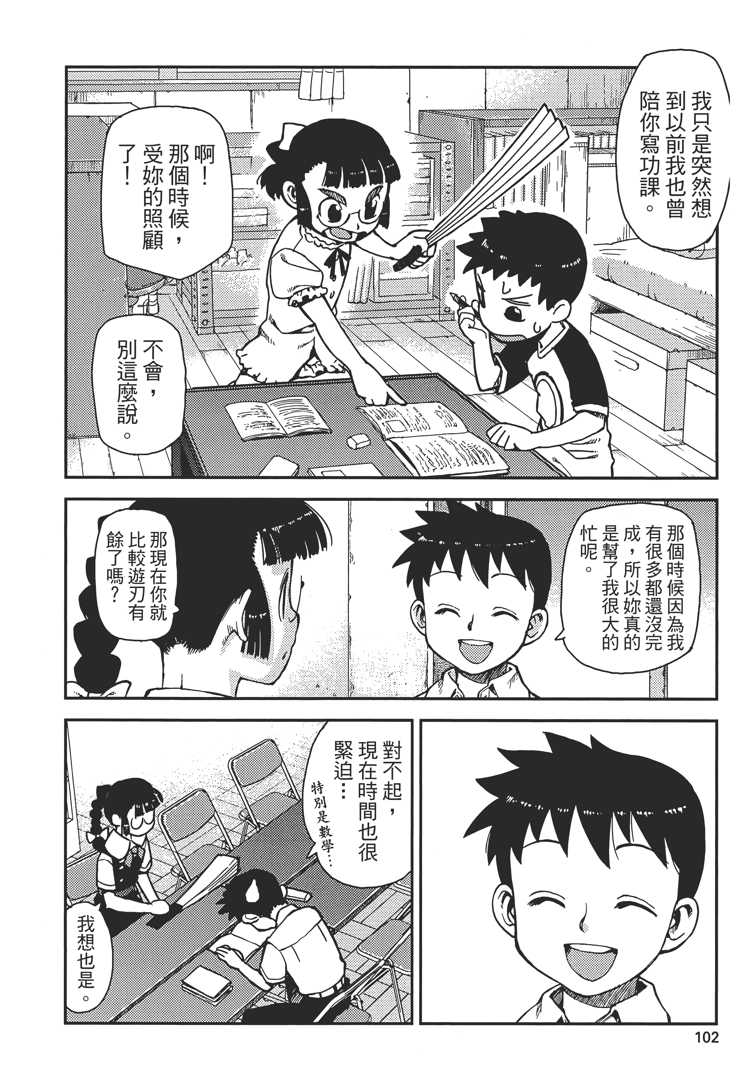 Page 106