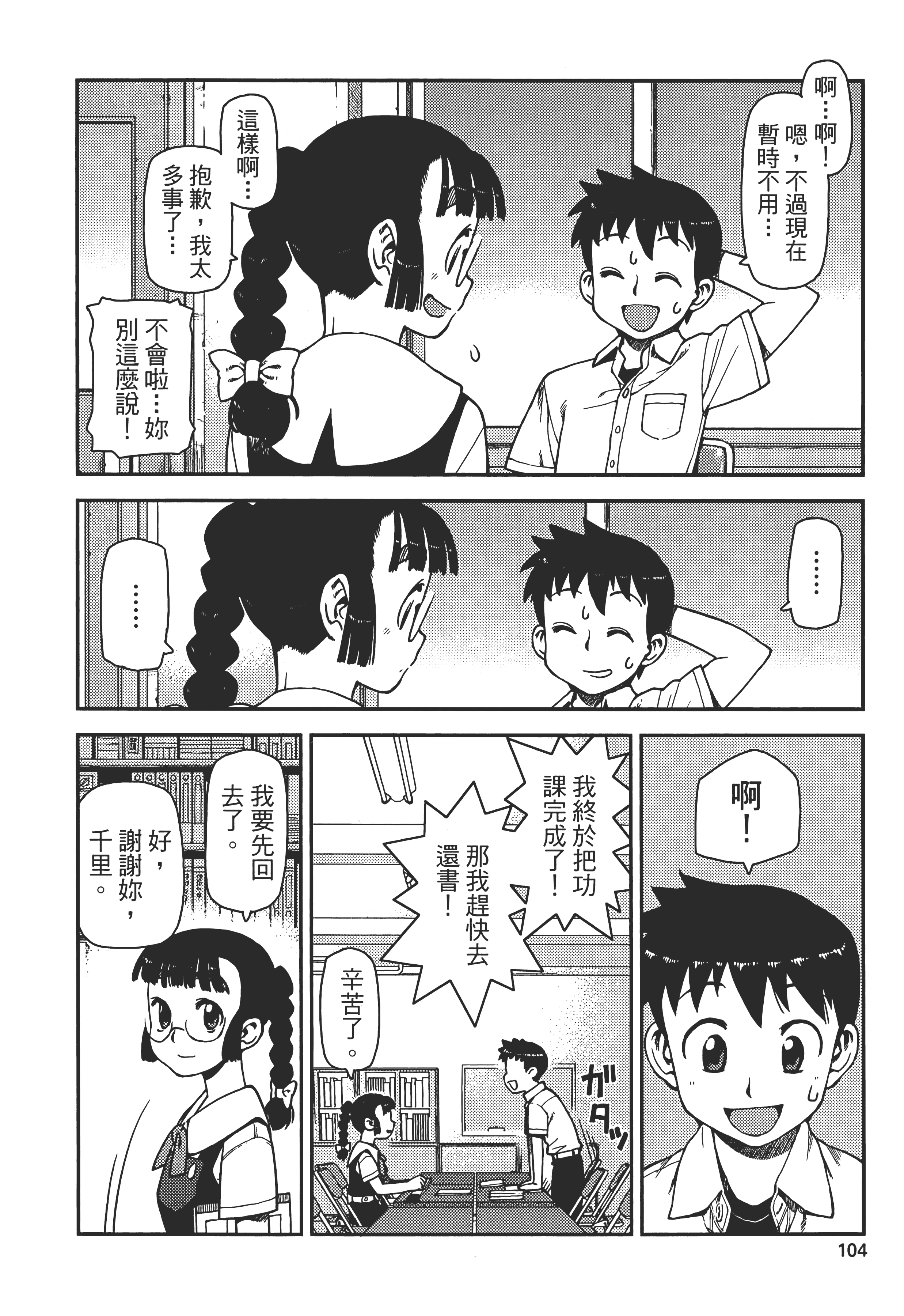 Page 108
