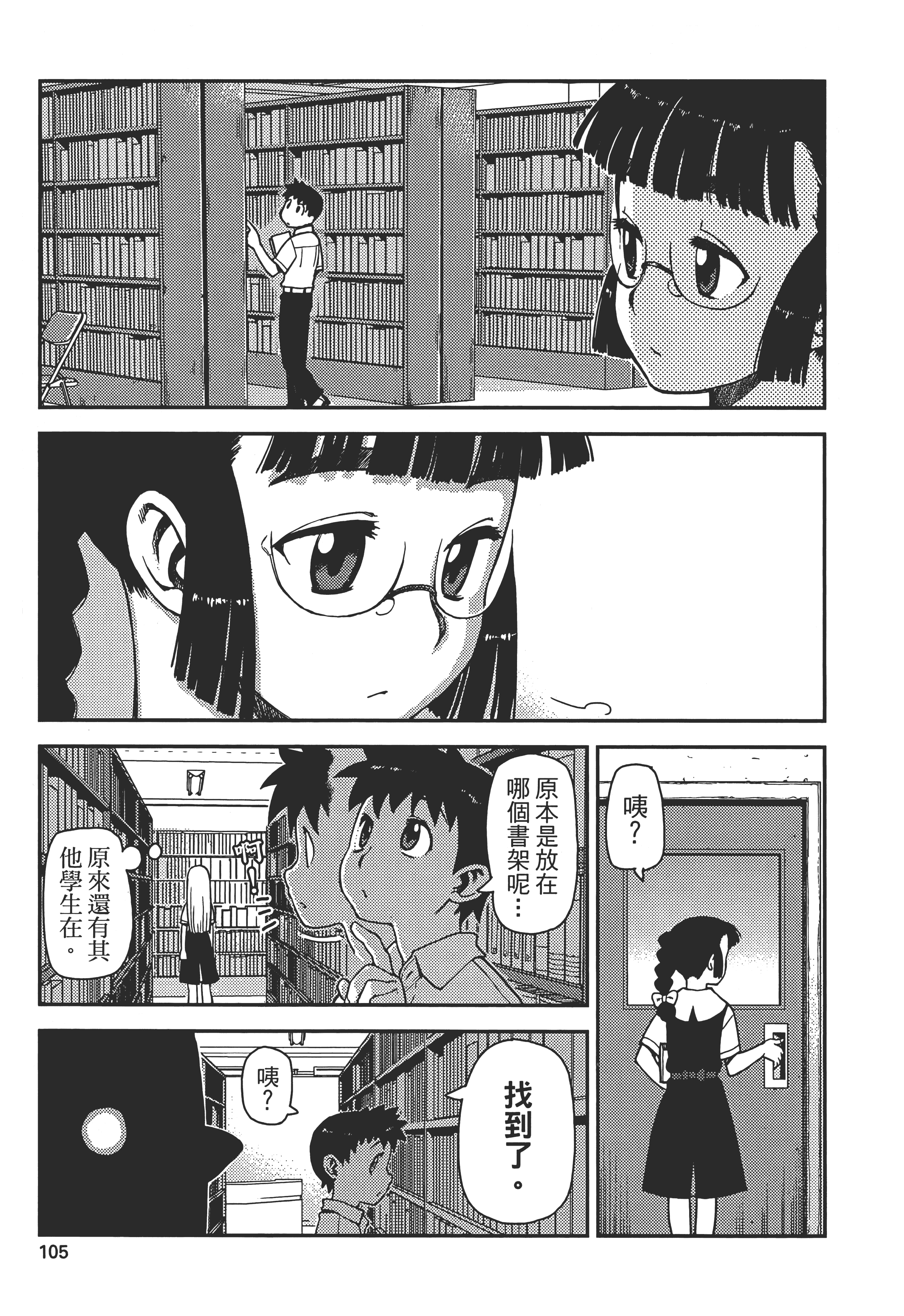 Page 109