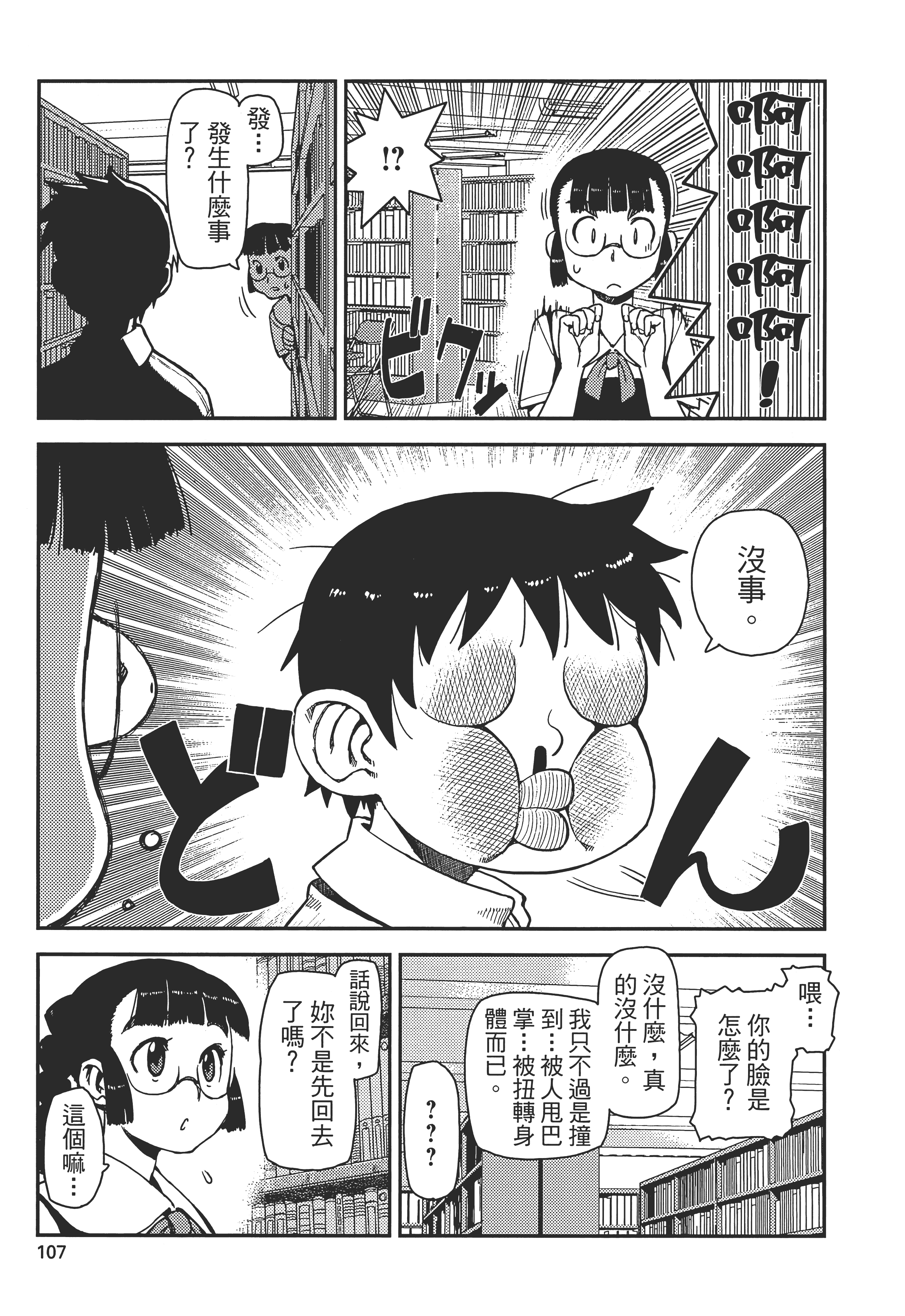 Page 111