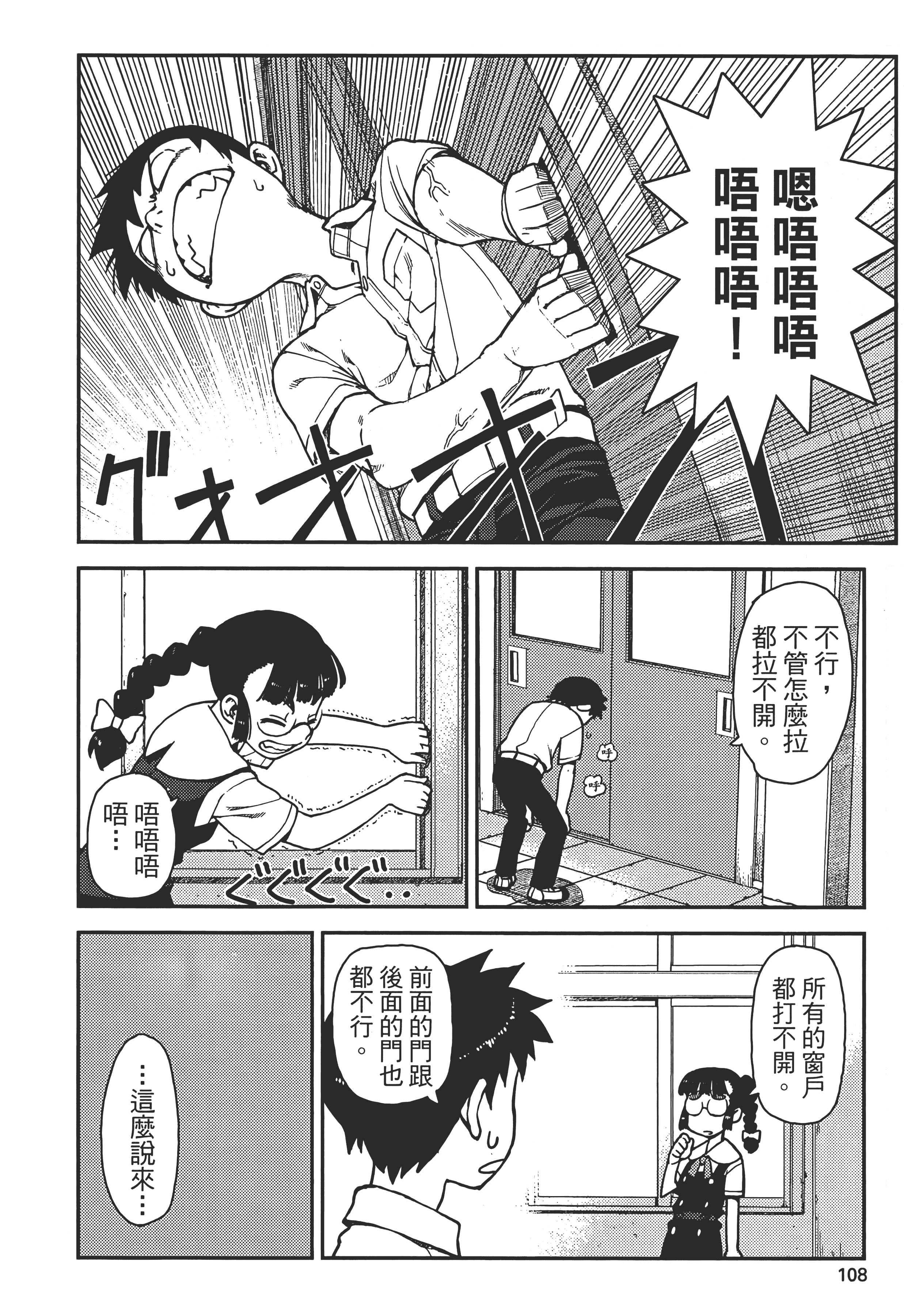 Page 112