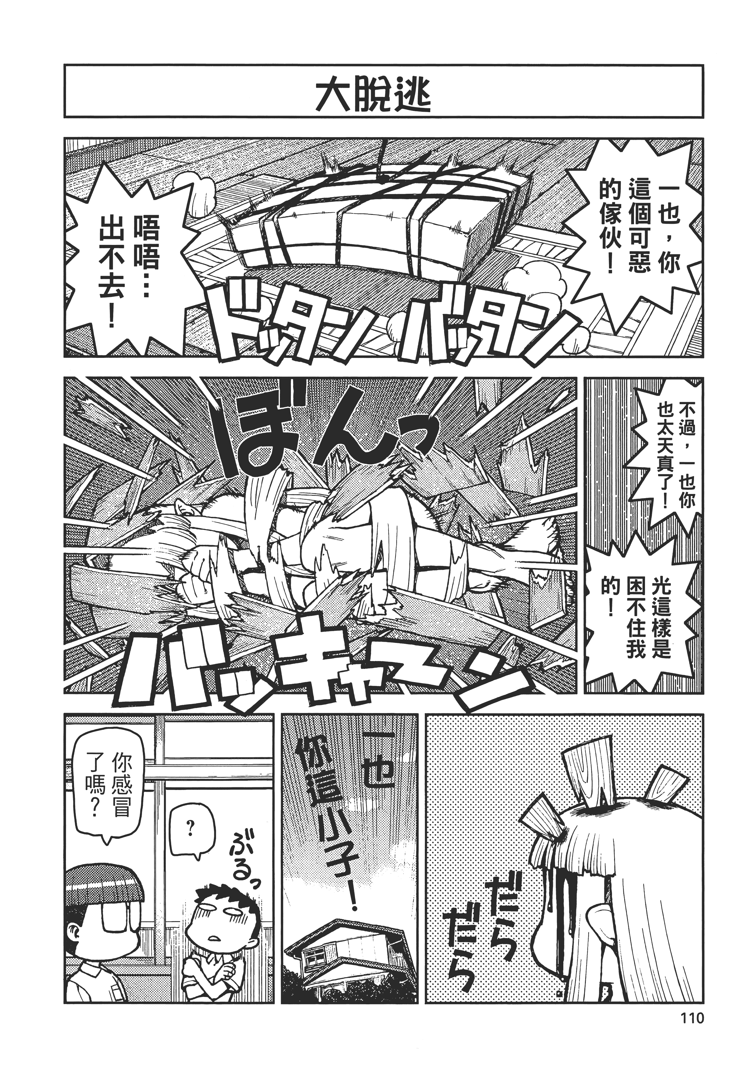 Page 114