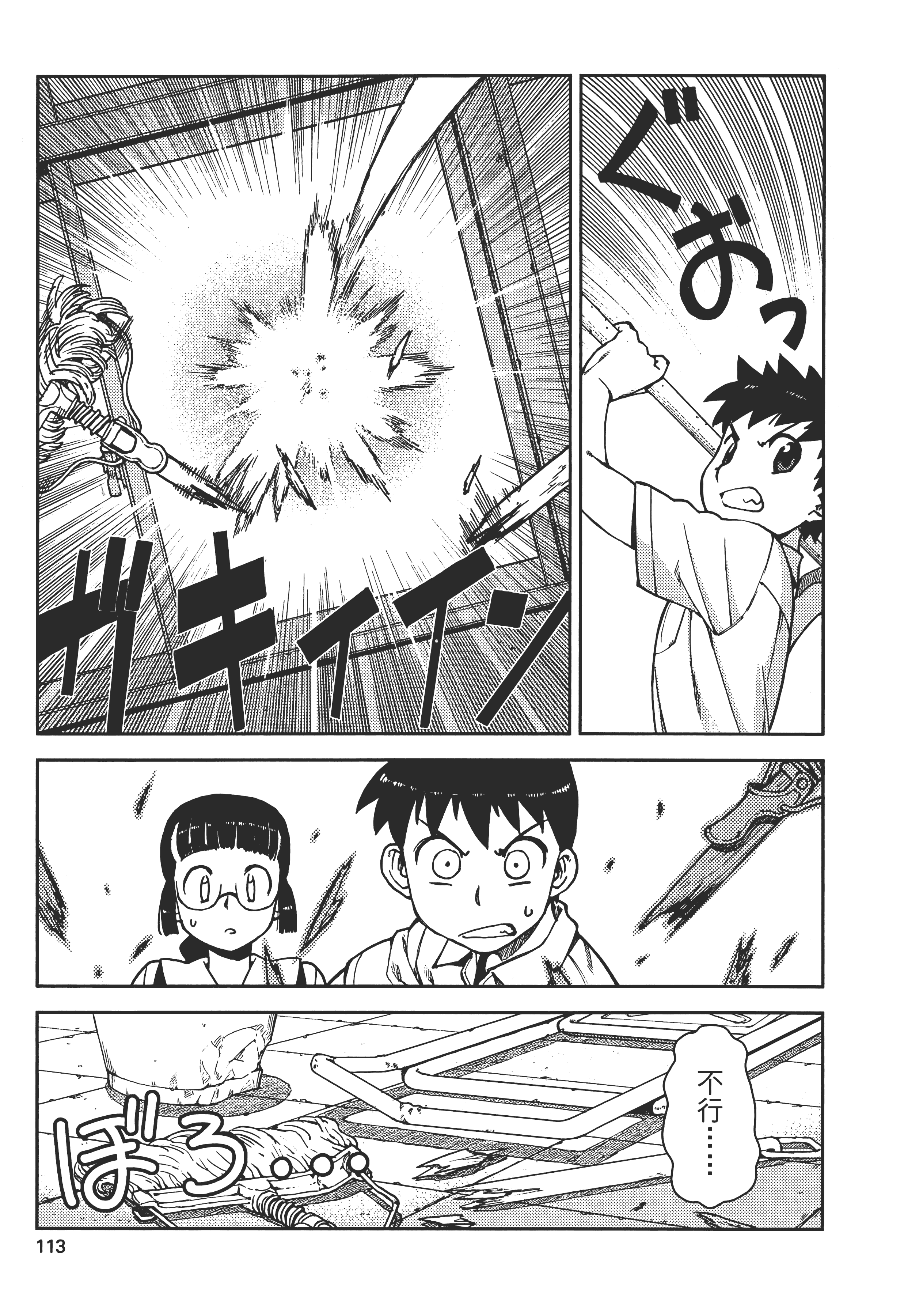 Page 117