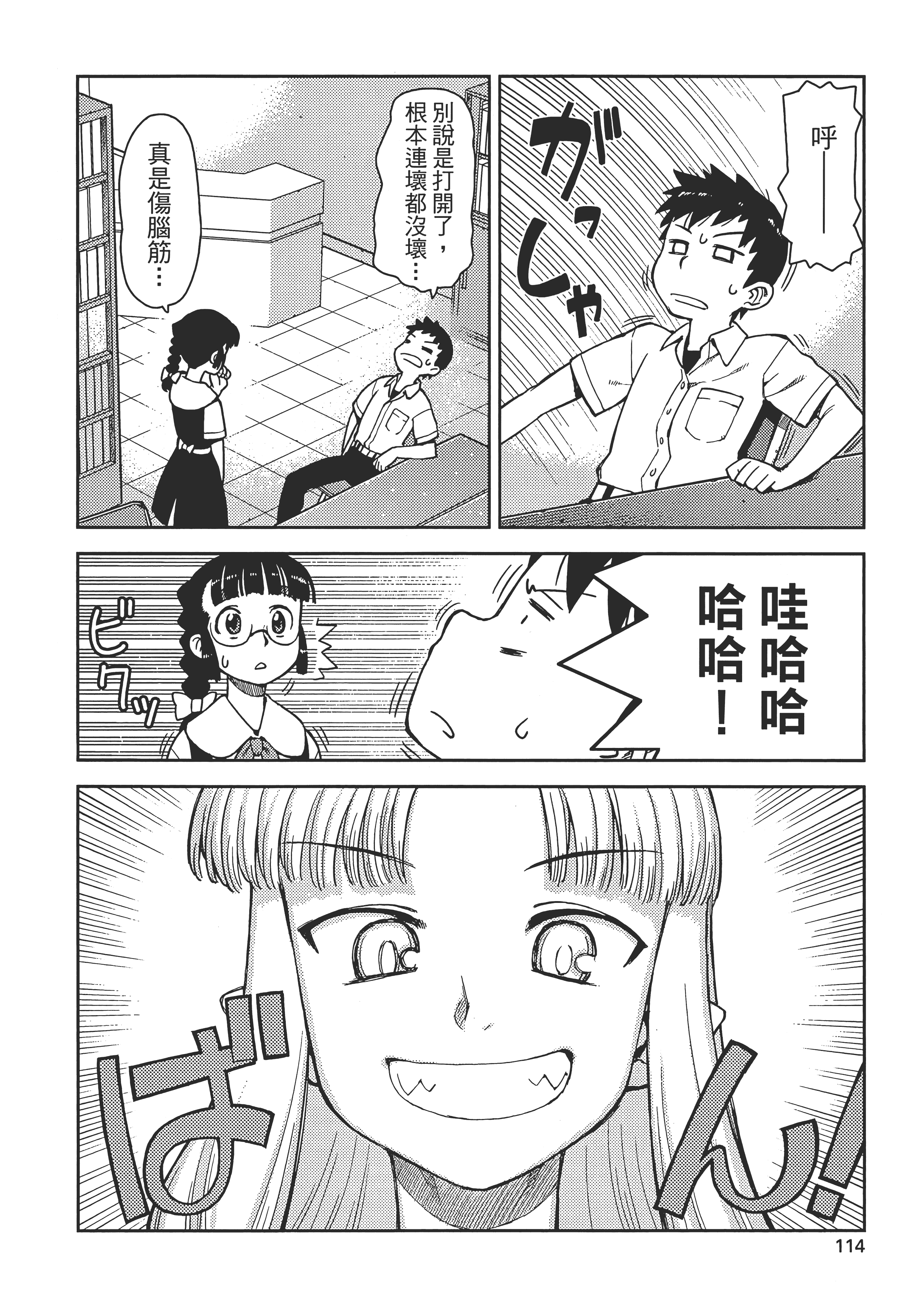 Page 118