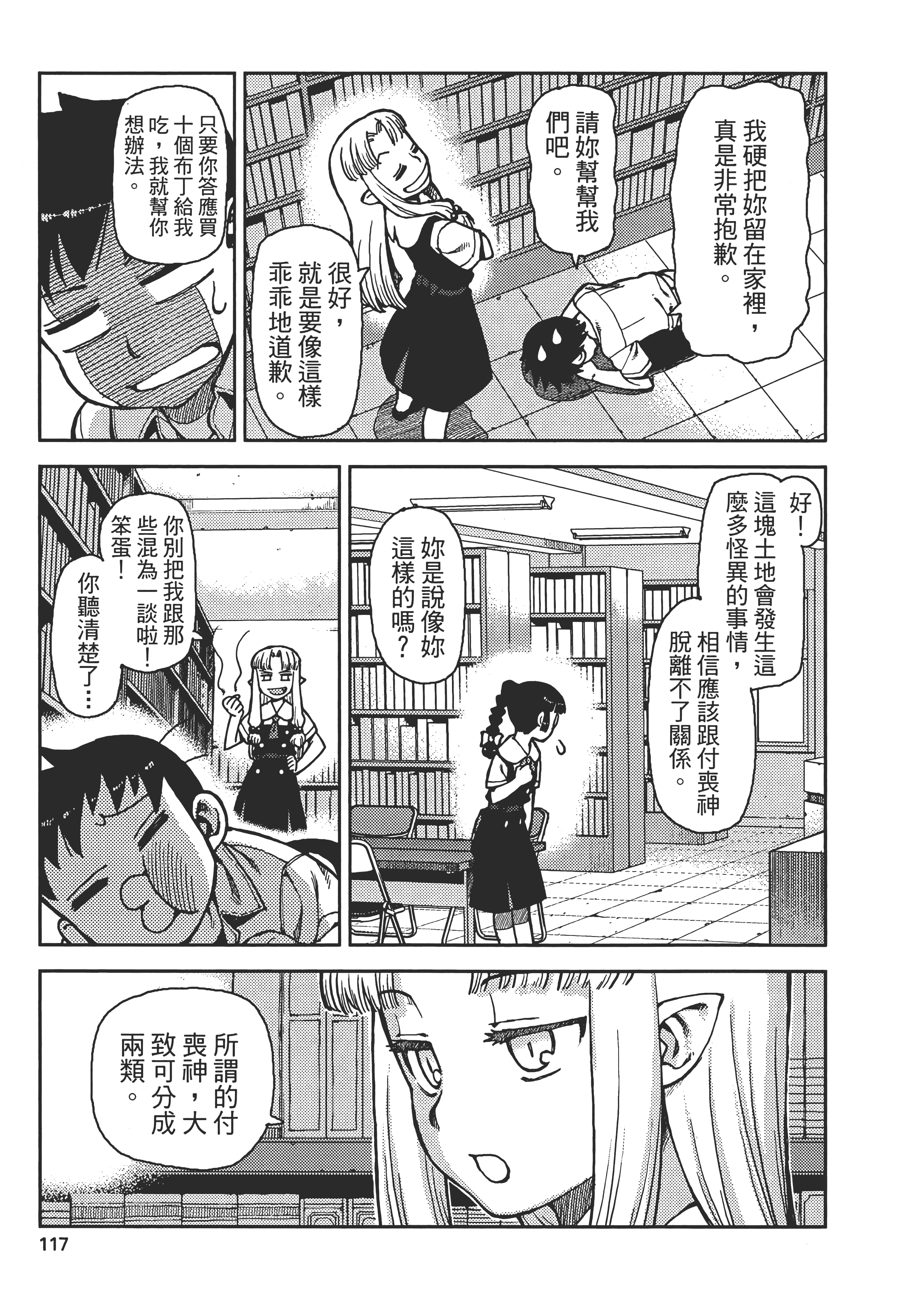Page 121