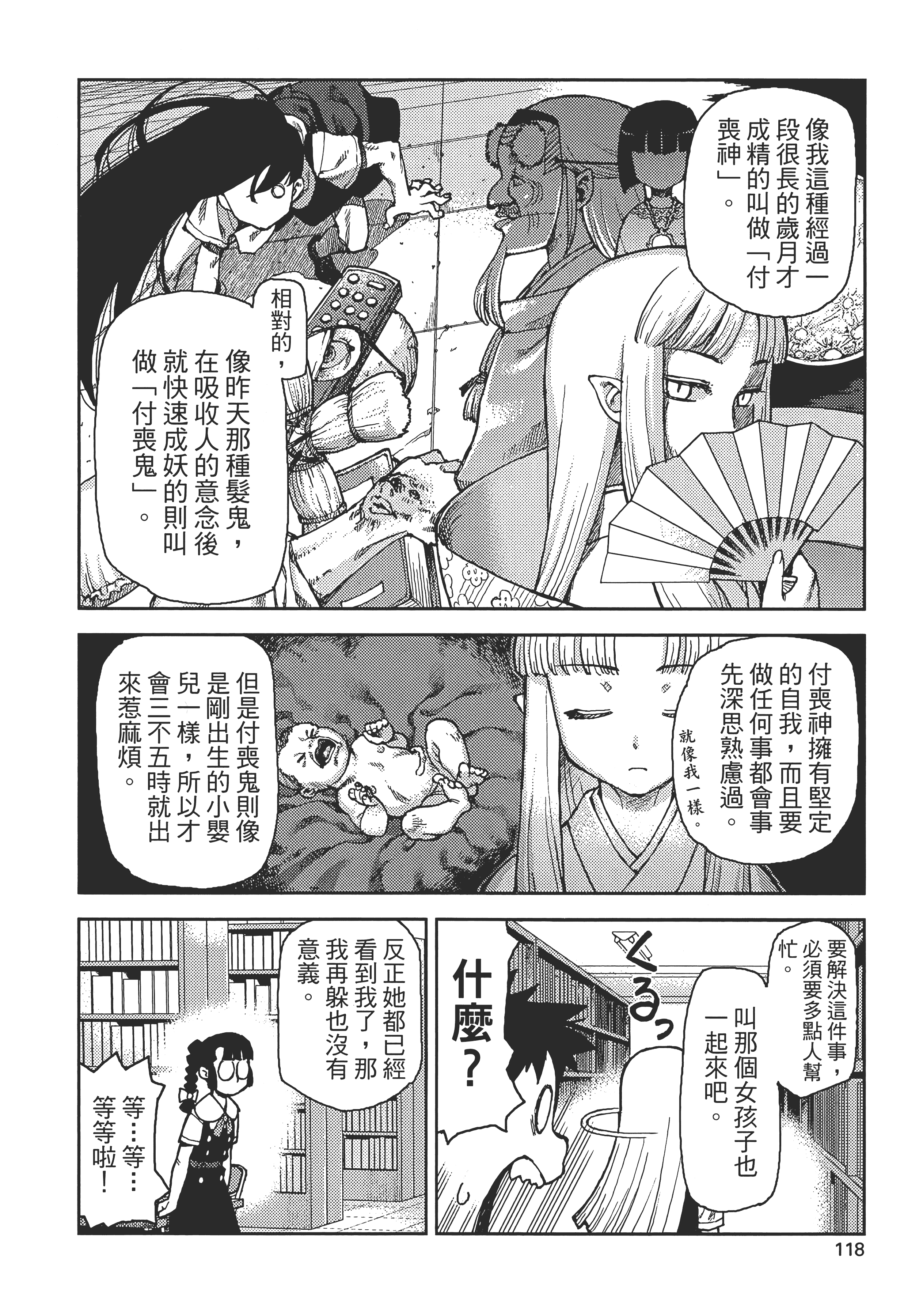 Page 122