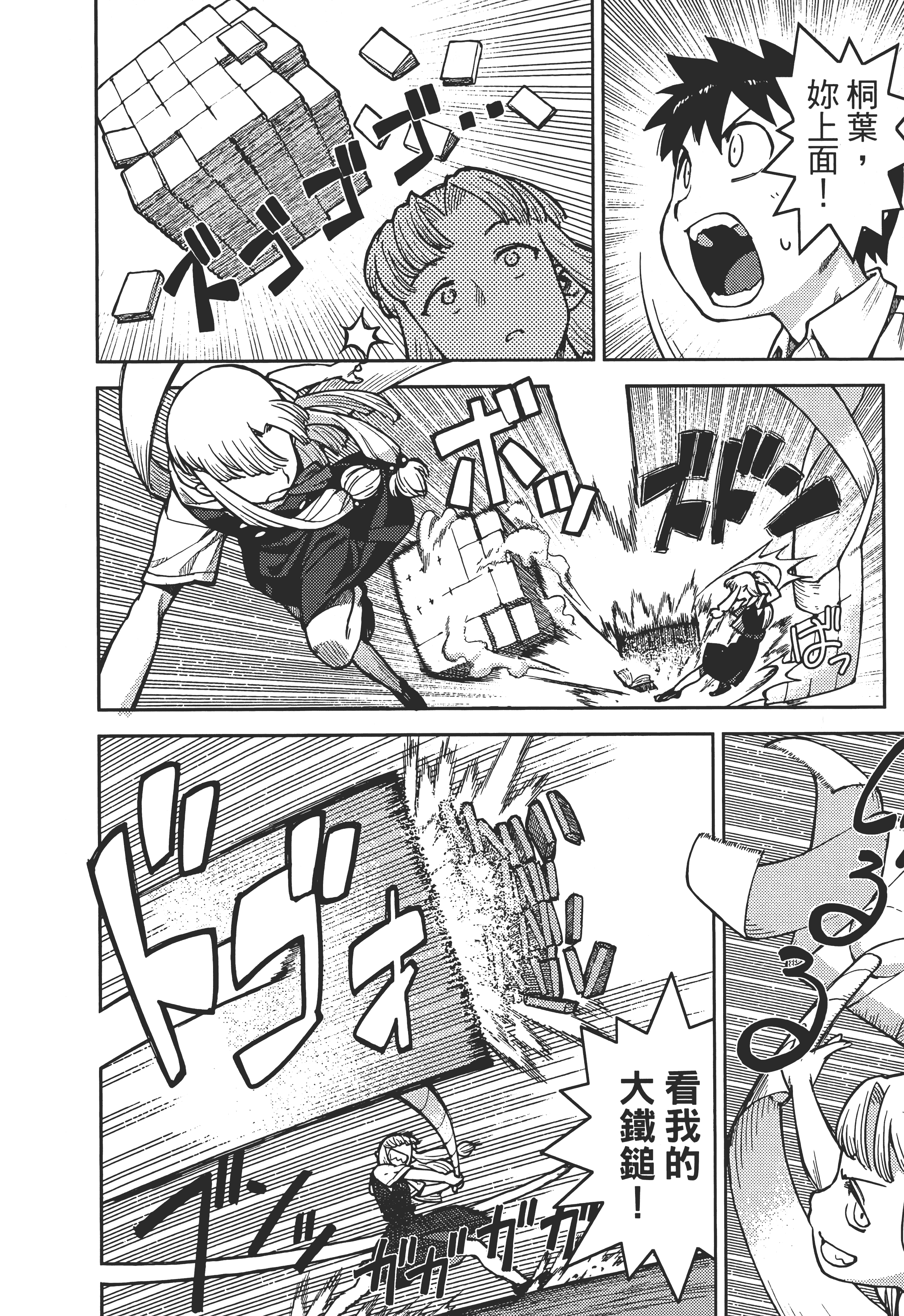 Page 136